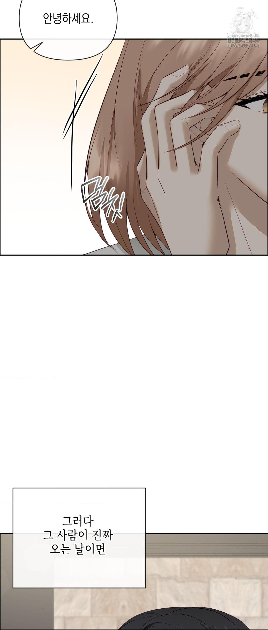 Senior Assistant Instructor Raw - Chapter 27 Page 34