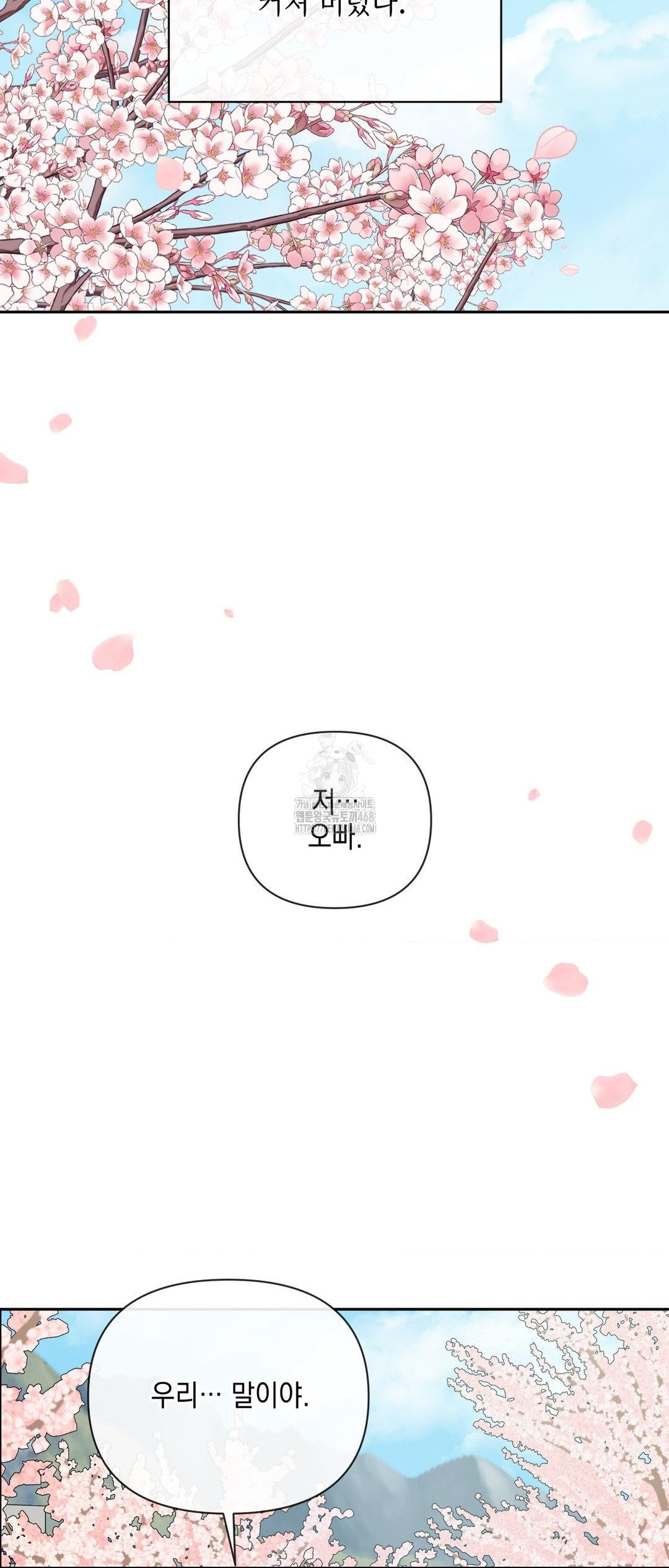 Senior Assistant Instructor Raw - Chapter 27 Page 39