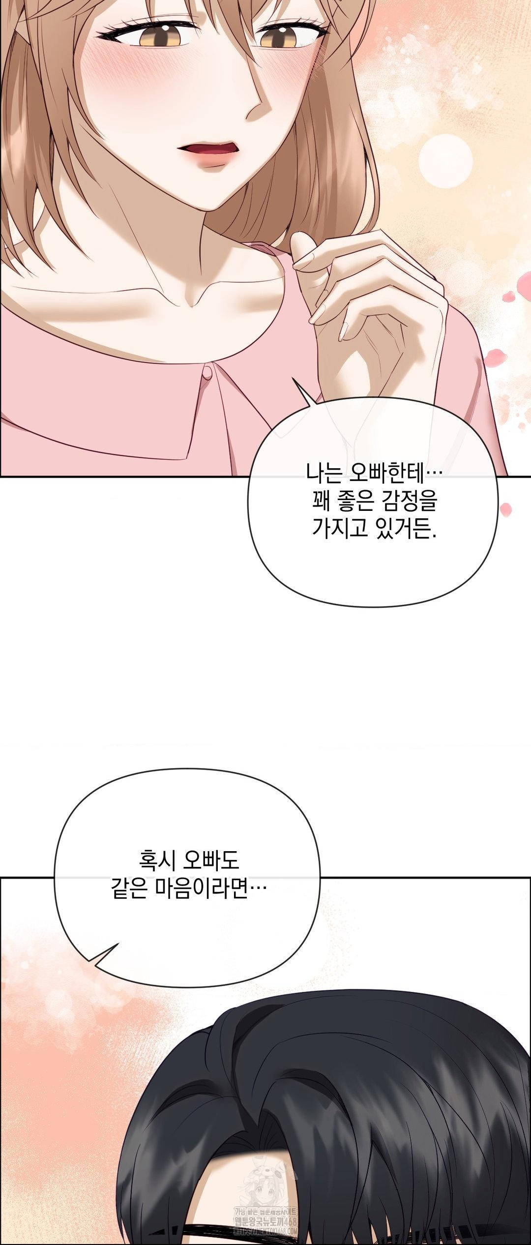 Senior Assistant Instructor Raw - Chapter 27 Page 41