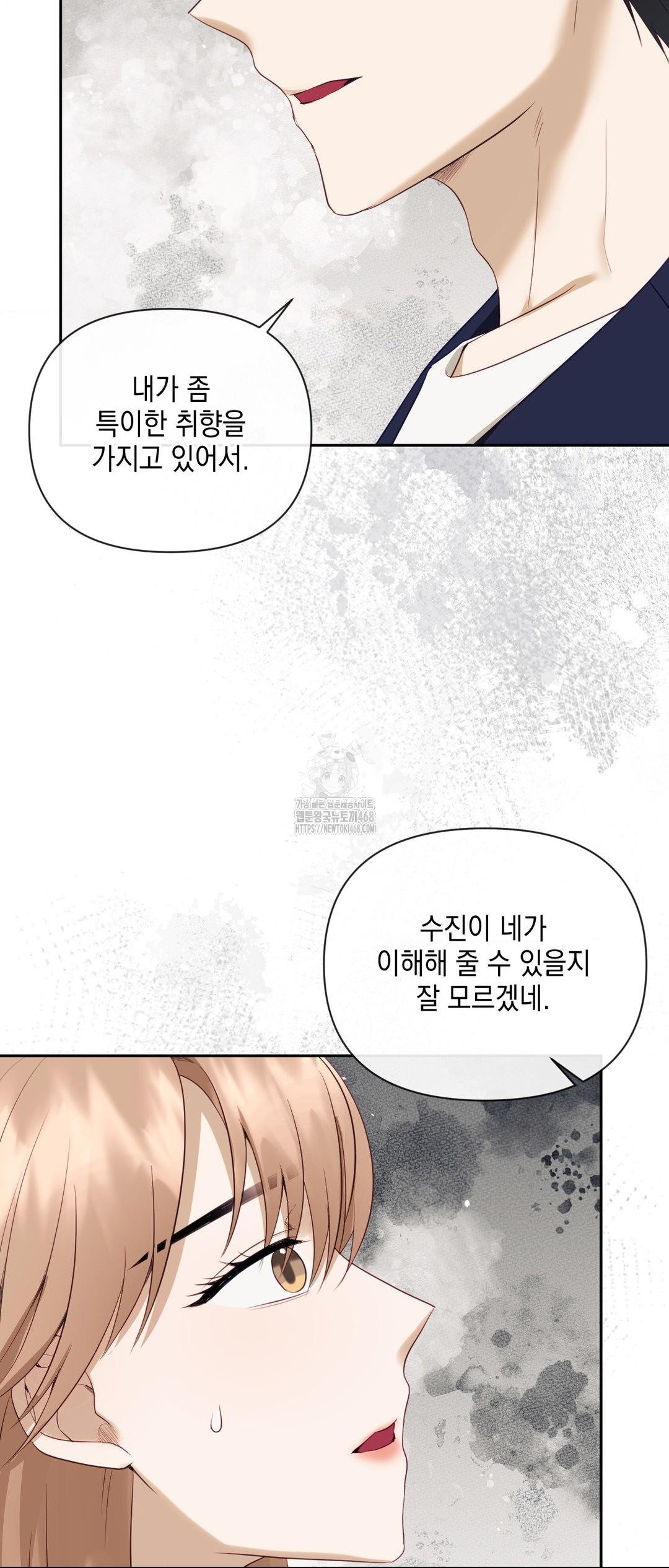 Senior Assistant Instructor Raw - Chapter 27 Page 46