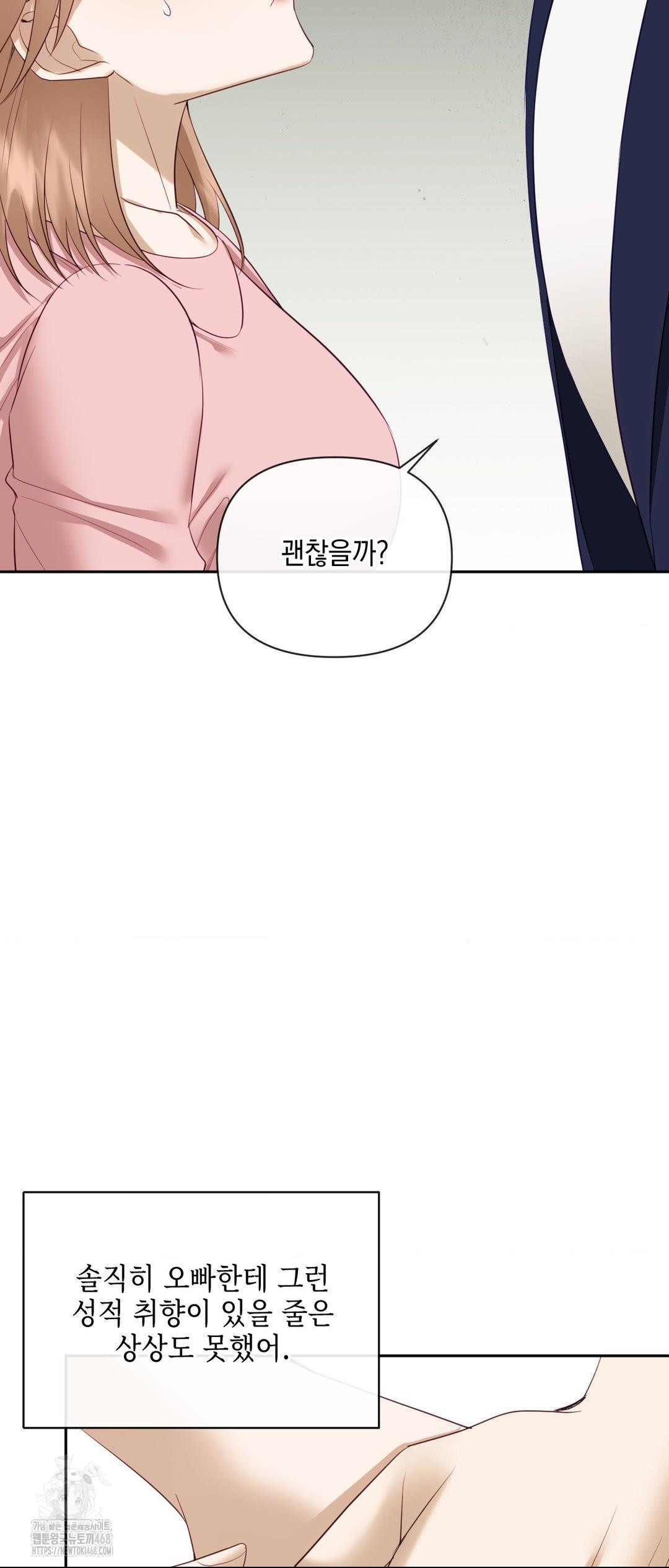 Senior Assistant Instructor Raw - Chapter 27 Page 48