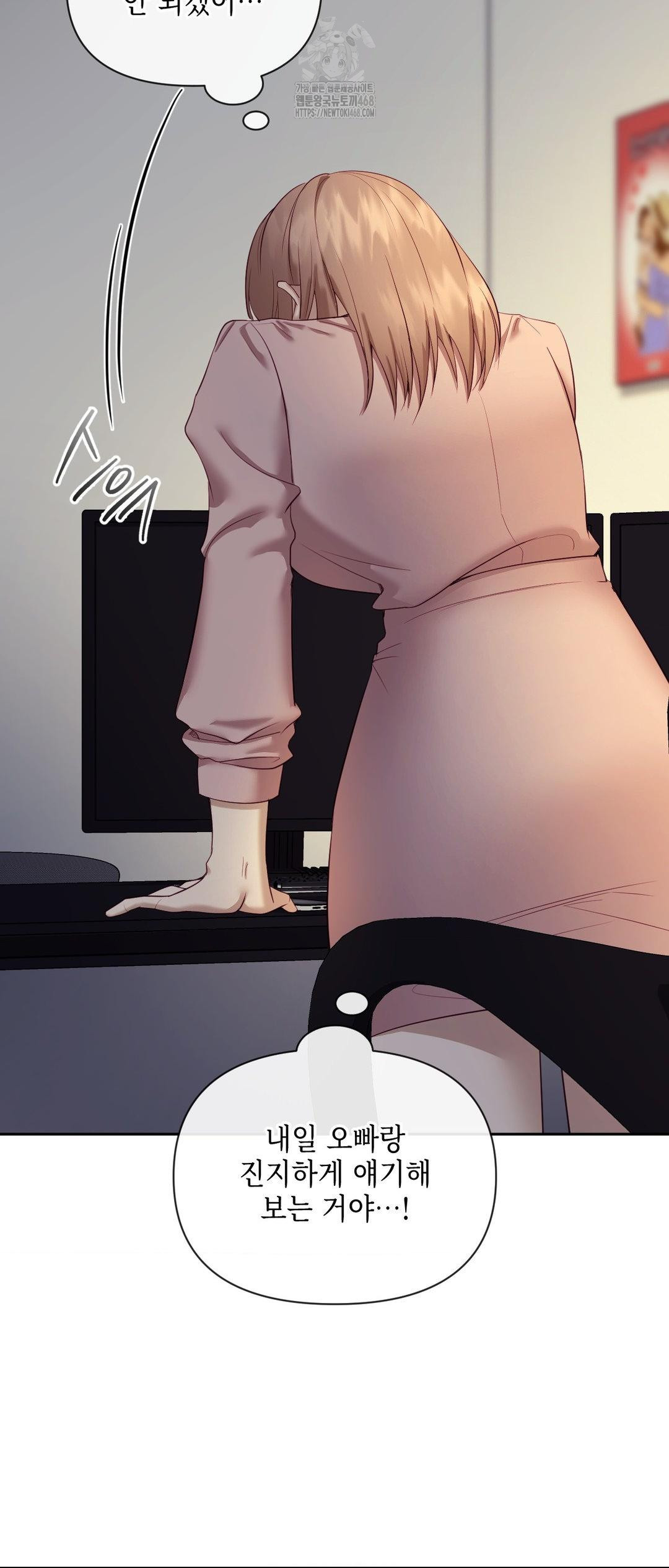 Senior Assistant Instructor Raw - Chapter 27 Page 56