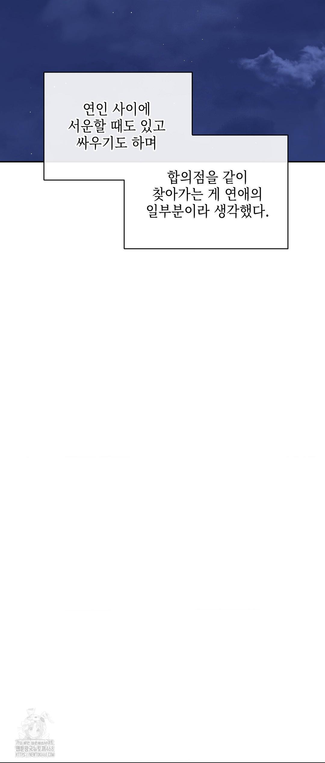 Senior Assistant Instructor Raw - Chapter 27 Page 59