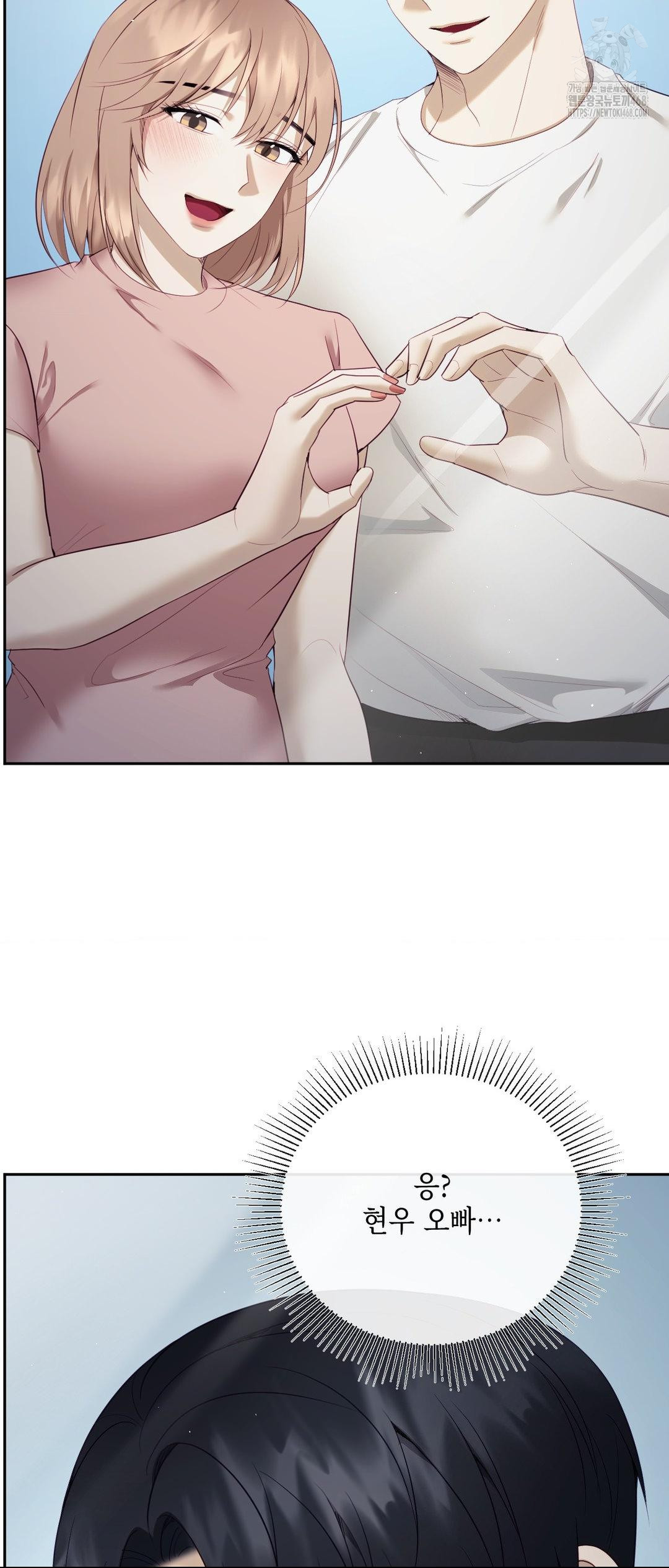 Senior Assistant Instructor Raw - Chapter 27 Page 6