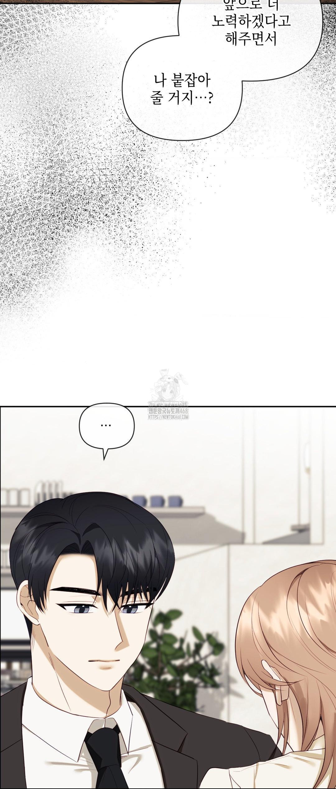 Senior Assistant Instructor Raw - Chapter 27 Page 69