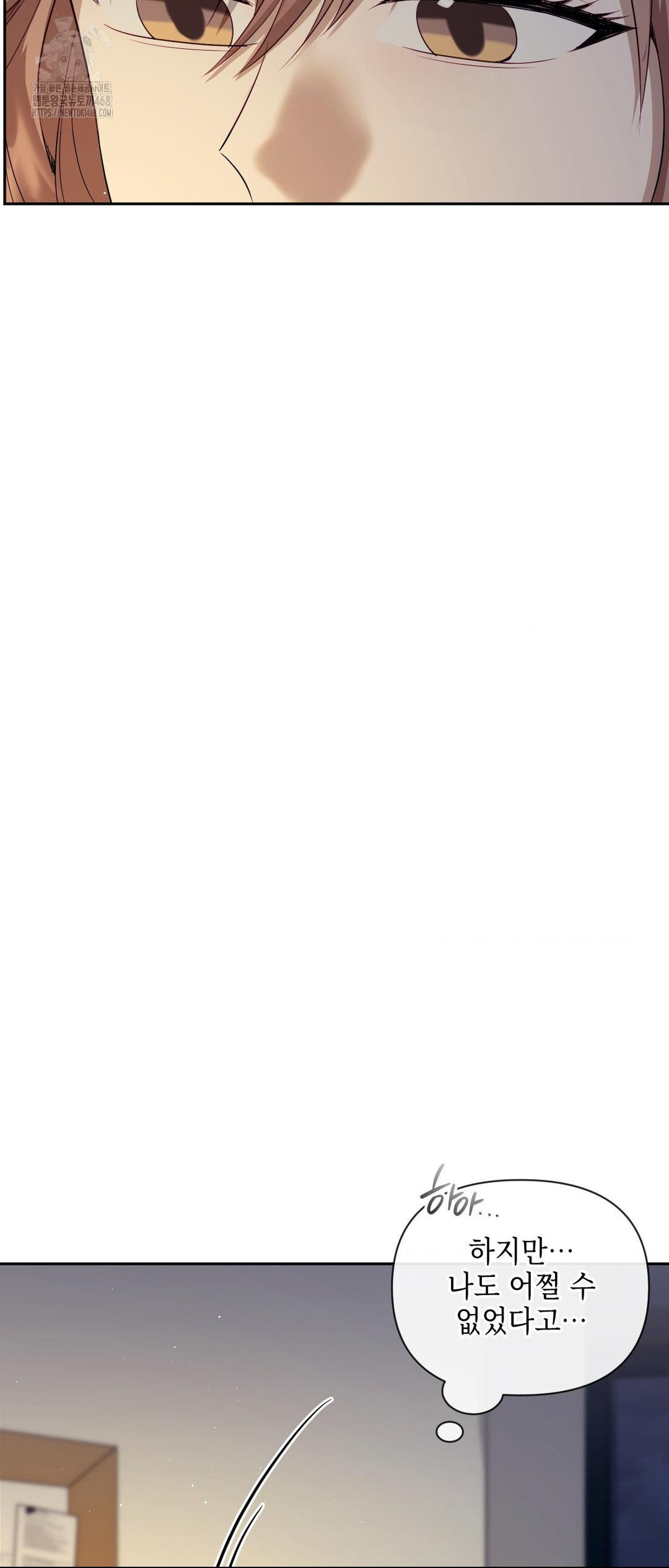 Senior Assistant Instructor Raw - Chapter 27 Page 8