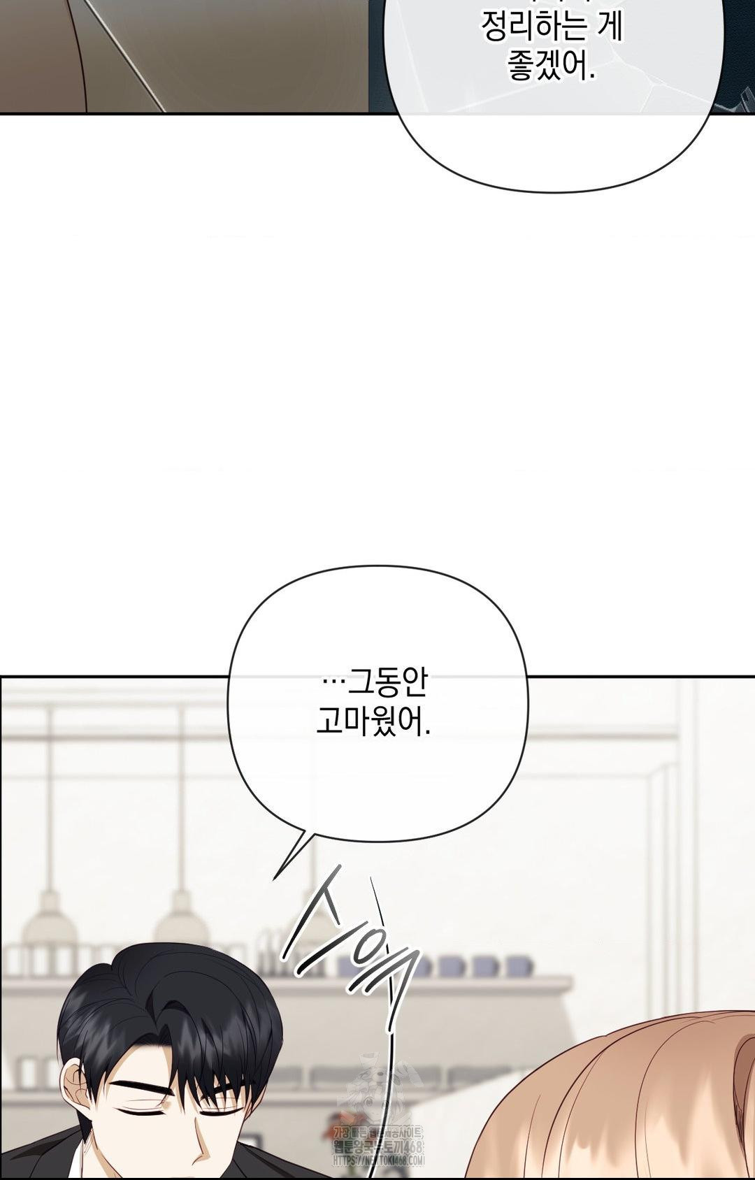 Senior Assistant Instructor Raw - Chapter 28 Page 12