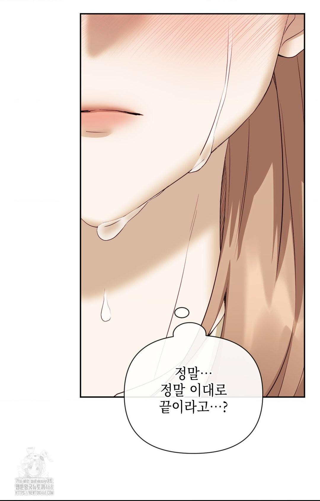 Senior Assistant Instructor Raw - Chapter 28 Page 17