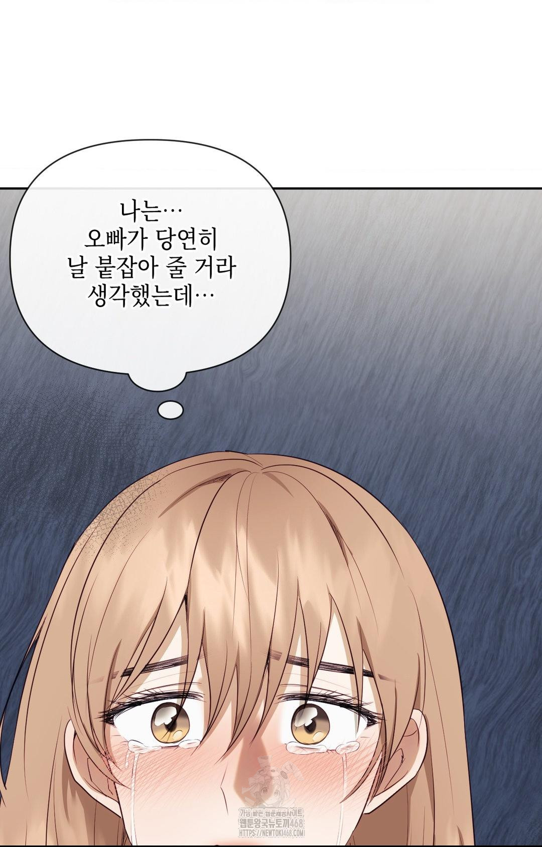 Senior Assistant Instructor Raw - Chapter 28 Page 18