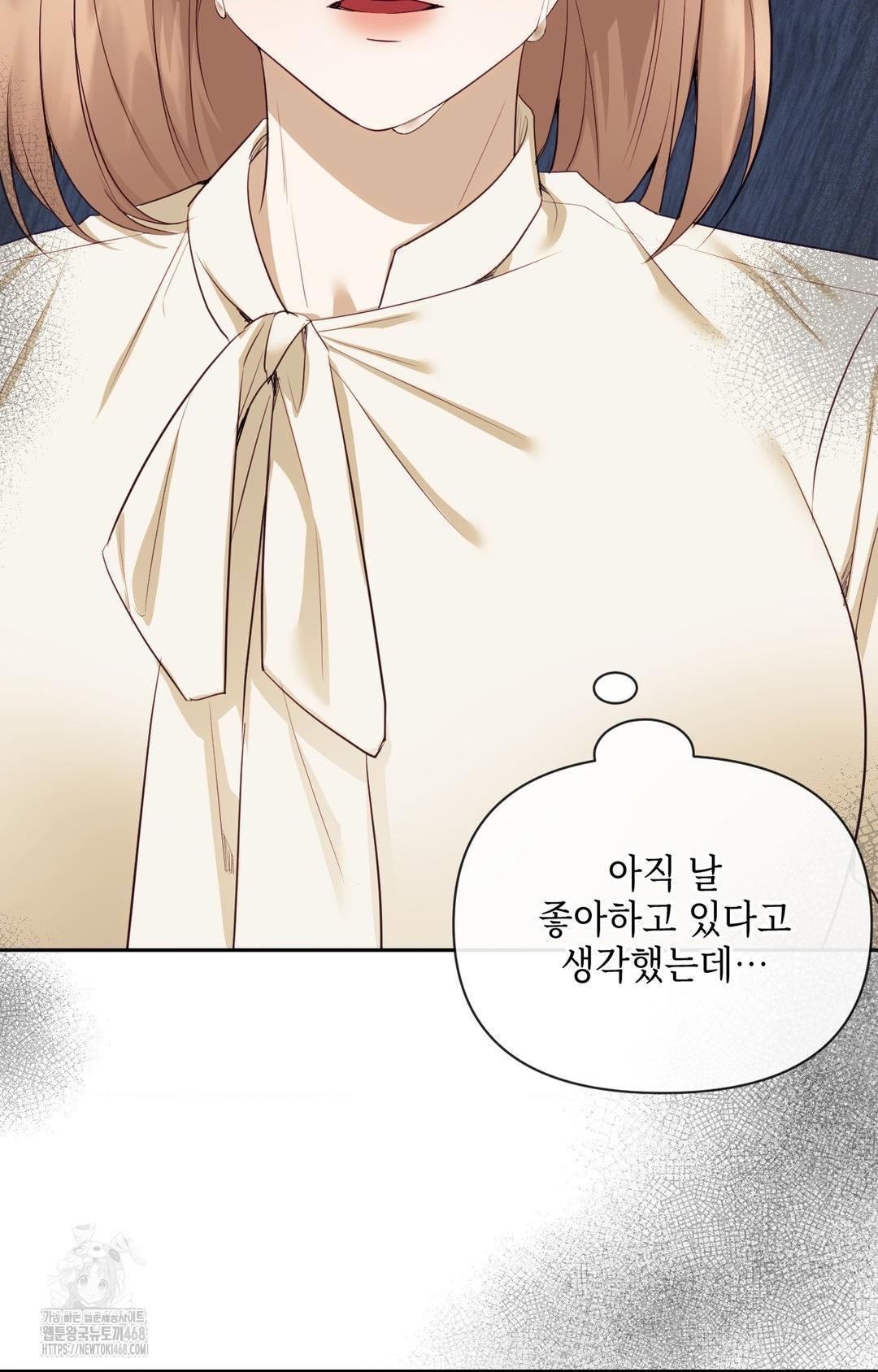 Senior Assistant Instructor Raw - Chapter 28 Page 19