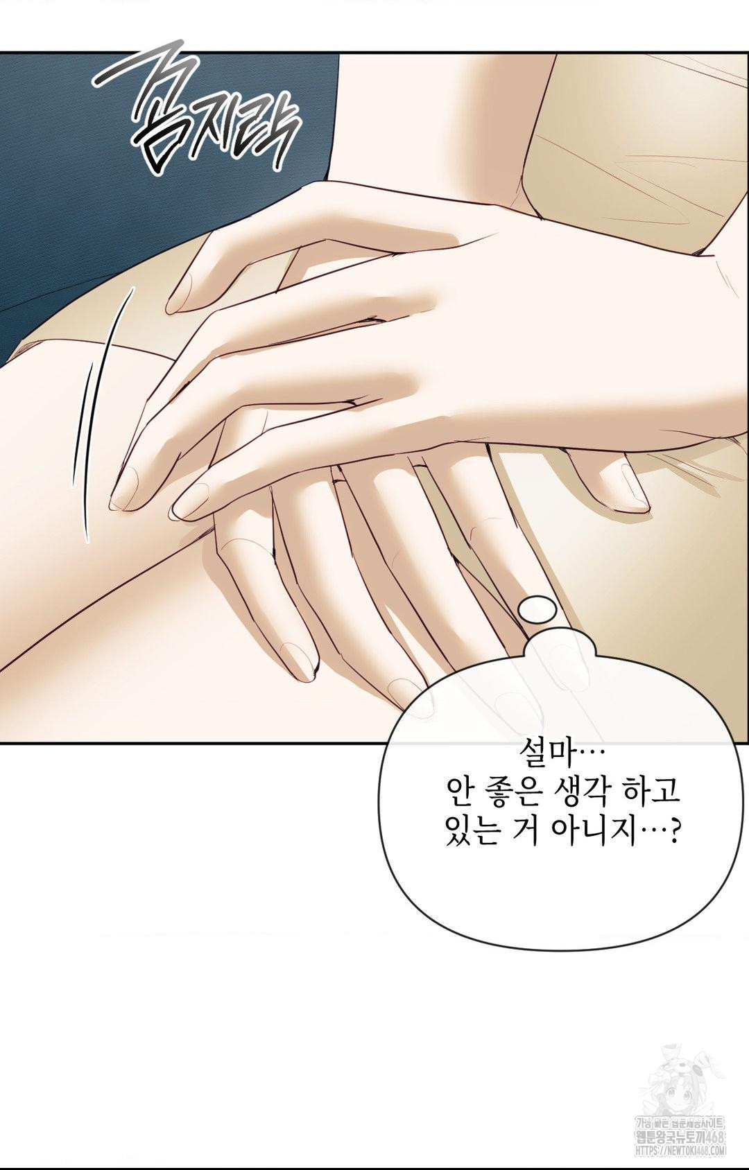 Senior Assistant Instructor Raw - Chapter 28 Page 5