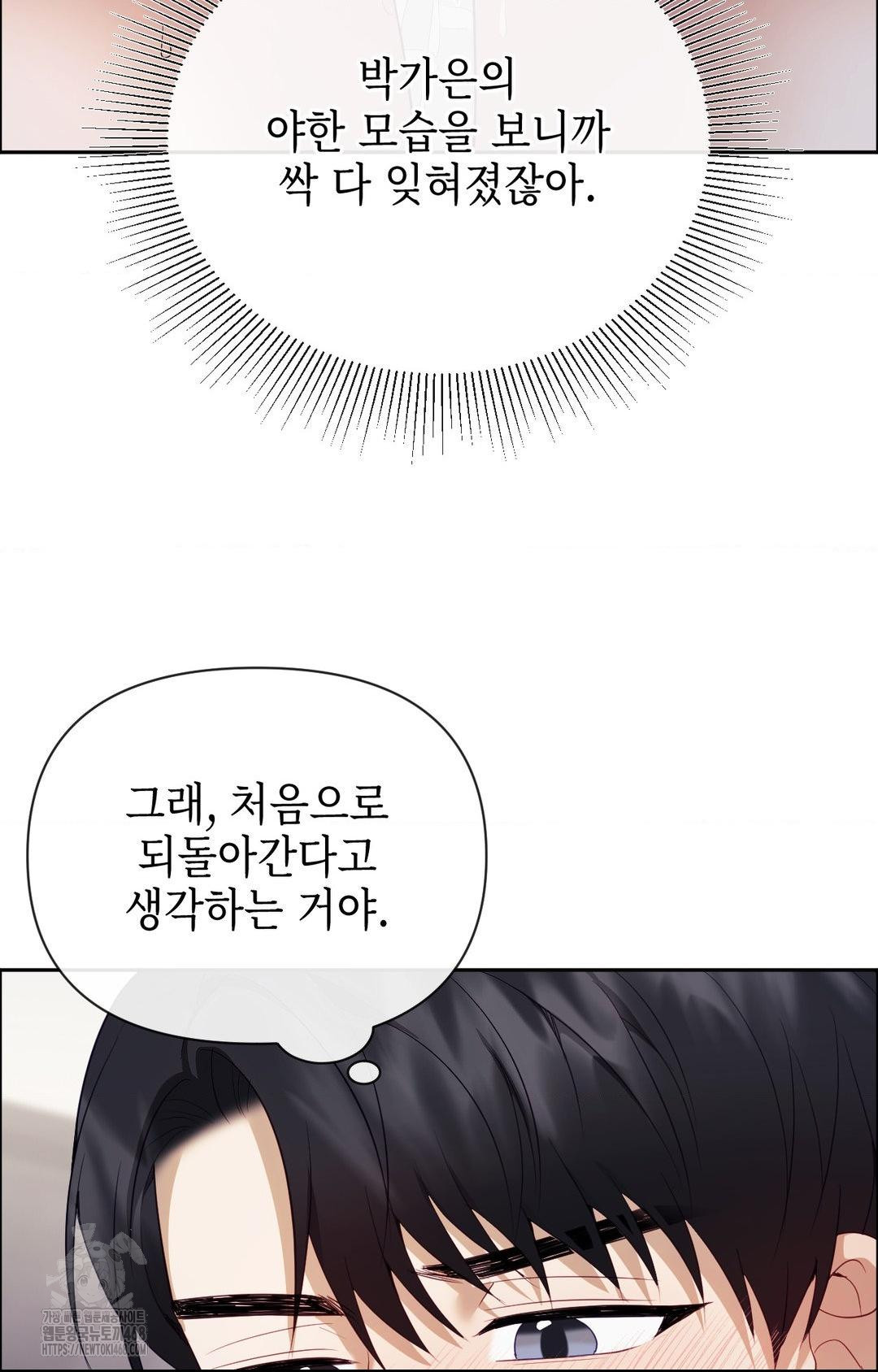 Senior Assistant Instructor Raw - Chapter 28 Page 91