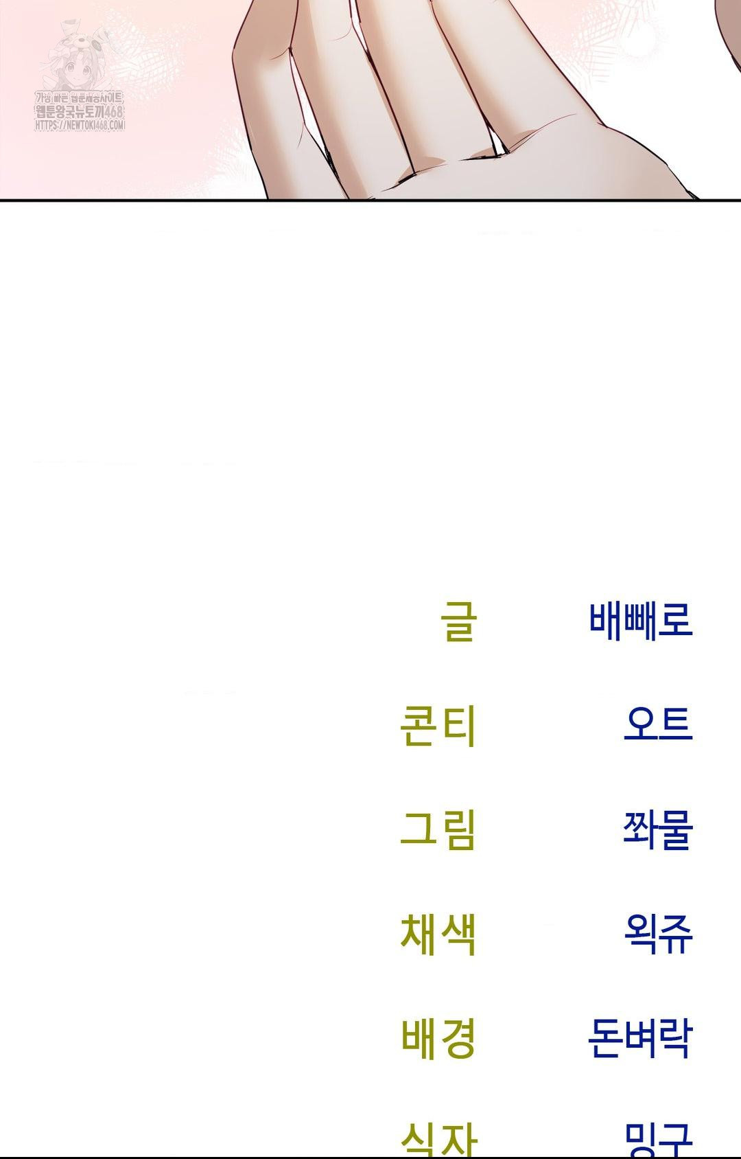 Senior Assistant Instructor Raw - Chapter 29 Page 101