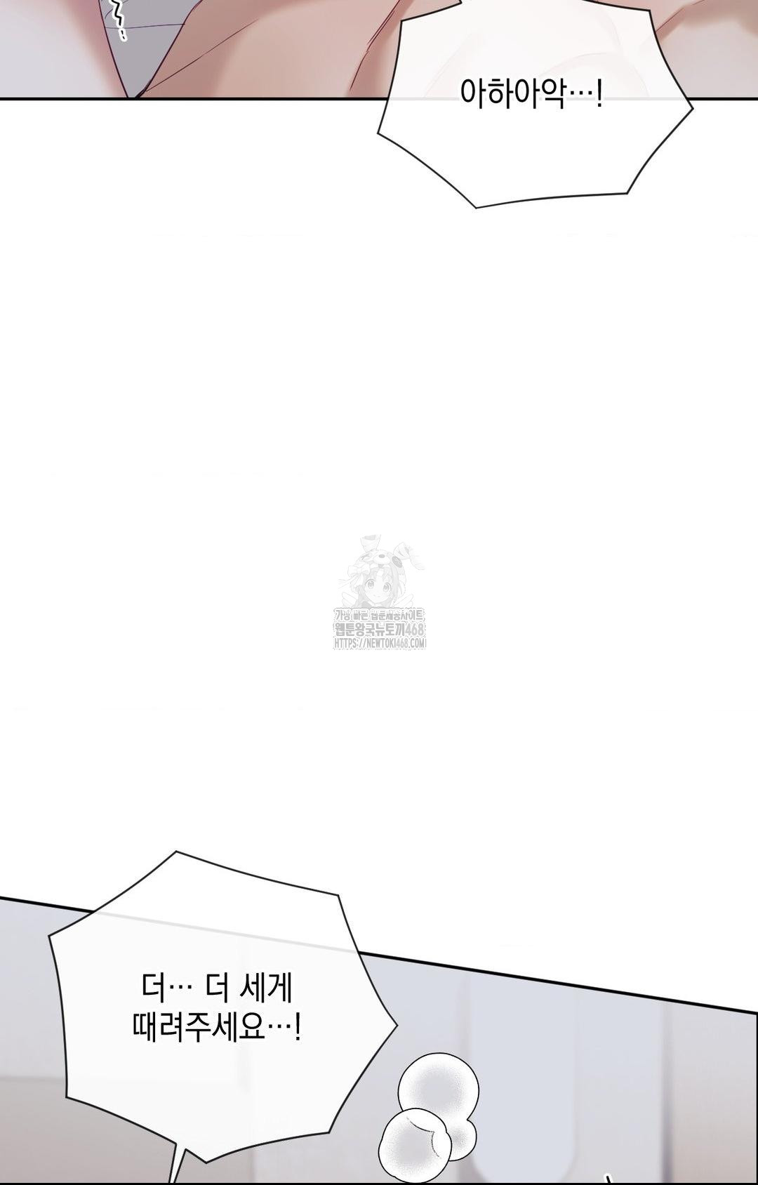 Senior Assistant Instructor Raw - Chapter 29 Page 15