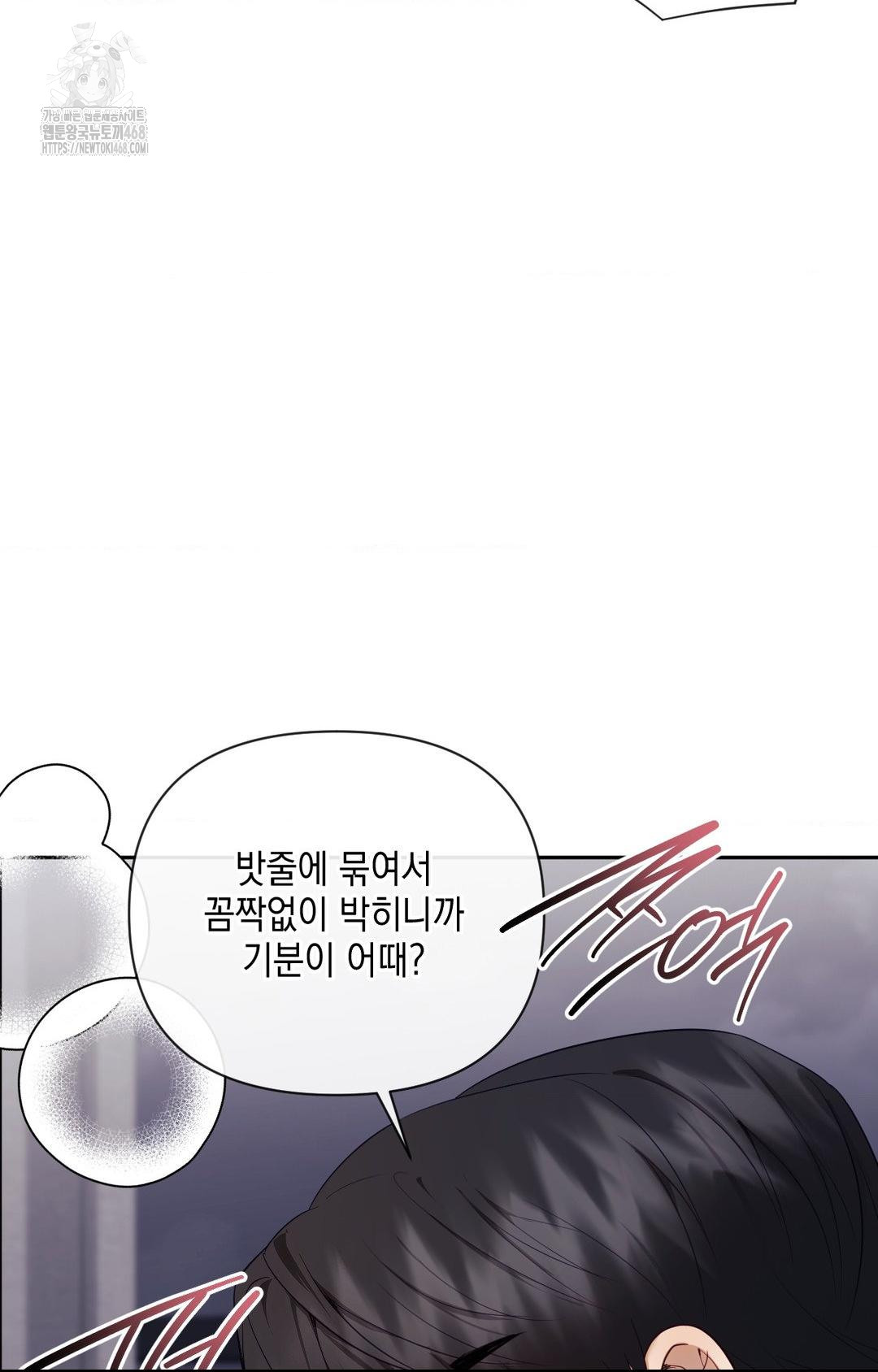 Senior Assistant Instructor Raw - Chapter 29 Page 27