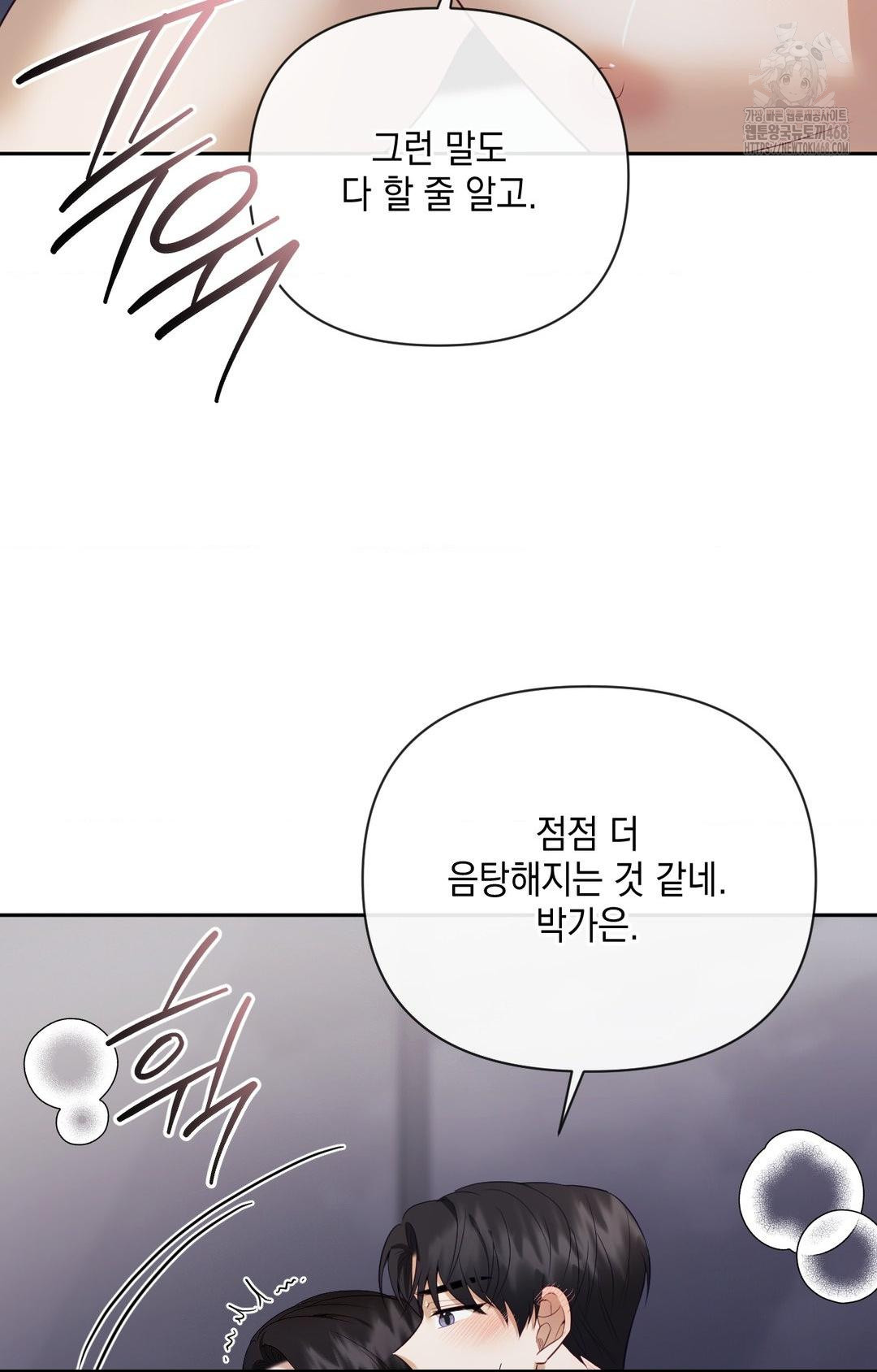 Senior Assistant Instructor Raw - Chapter 29 Page 34