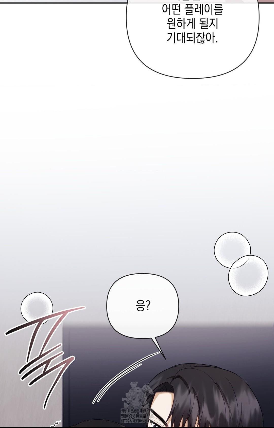 Senior Assistant Instructor Raw - Chapter 29 Page 37