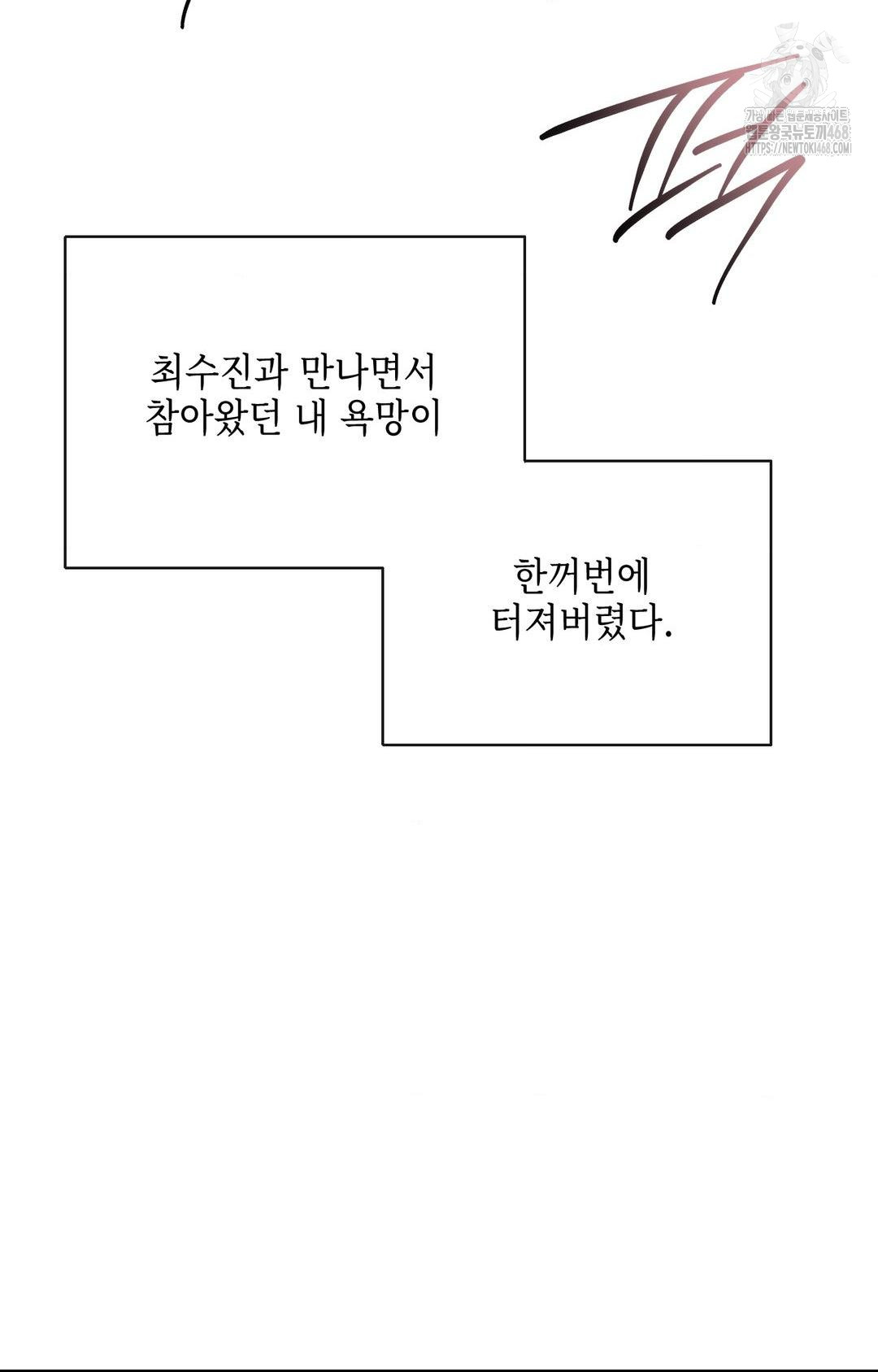 Senior Assistant Instructor Raw - Chapter 29 Page 49