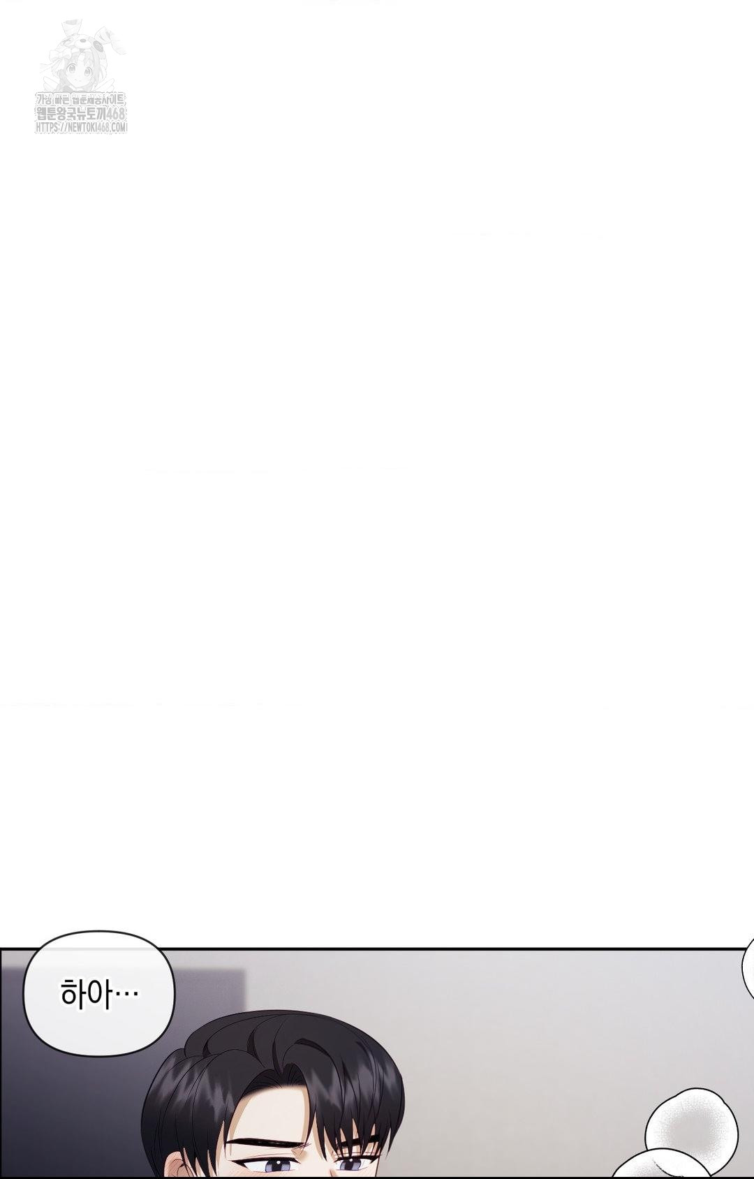 Senior Assistant Instructor Raw - Chapter 29 Page 61