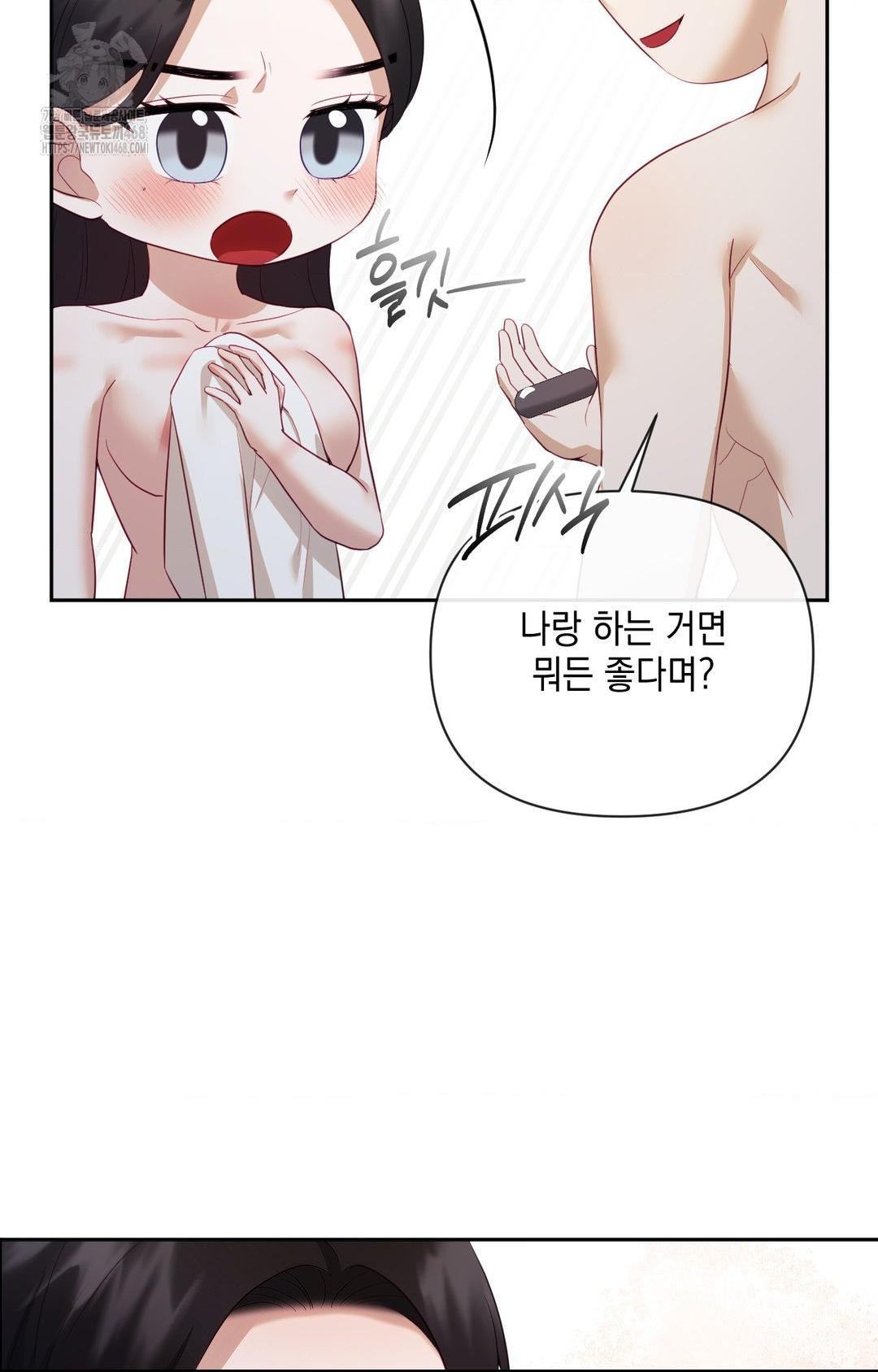 Senior Assistant Instructor Raw - Chapter 29 Page 98