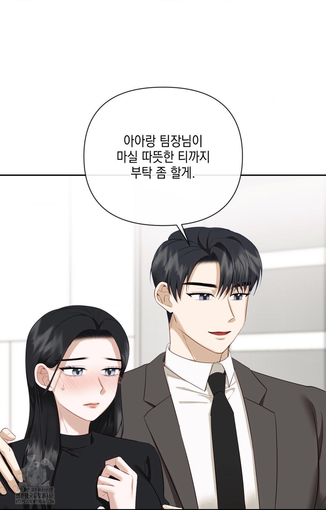 Senior Assistant Instructor Raw - Chapter 30 Page 30