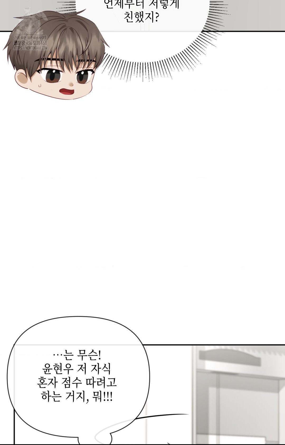 Senior Assistant Instructor Raw - Chapter 30 Page 36