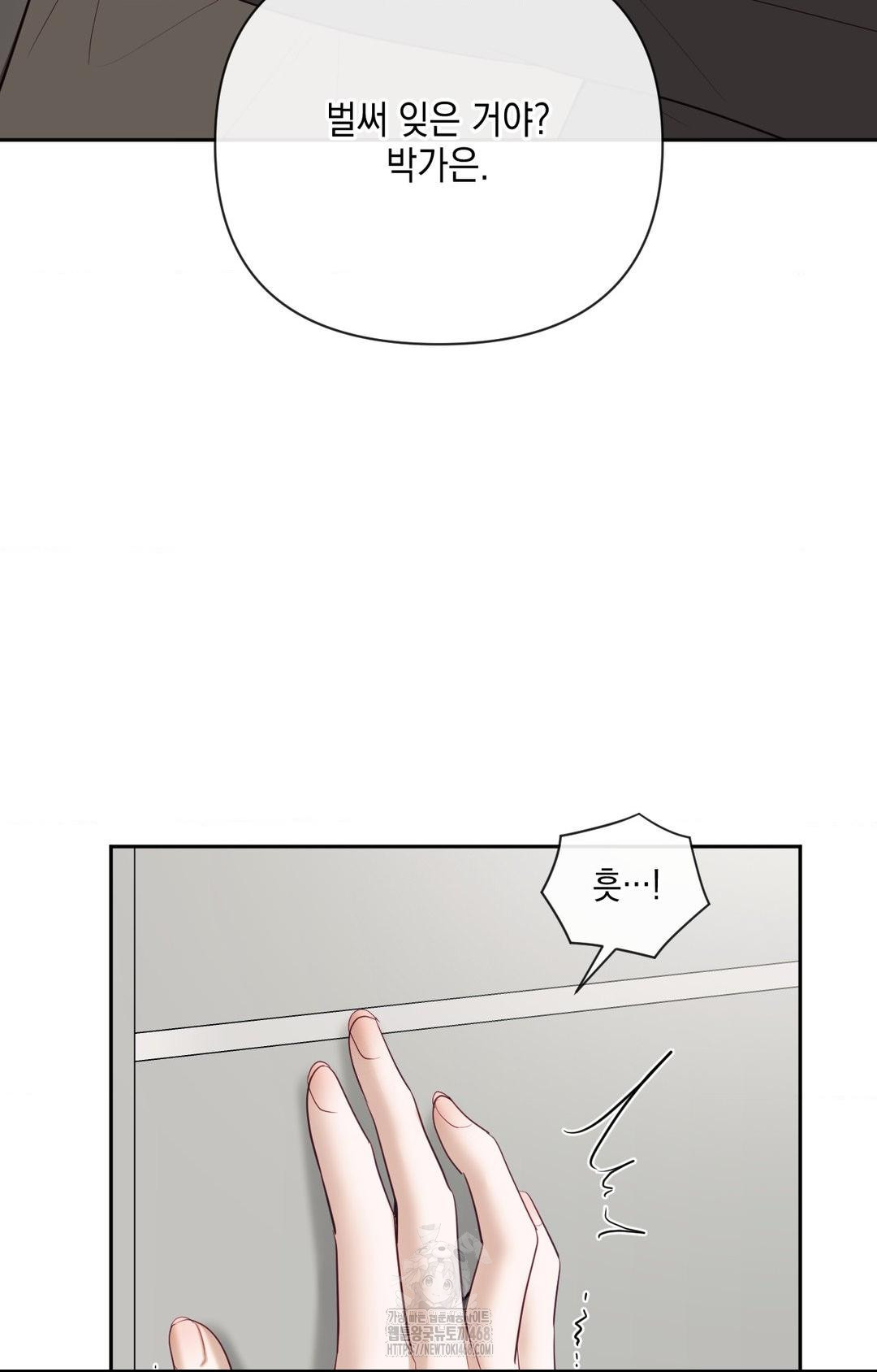 Senior Assistant Instructor Raw - Chapter 30 Page 47