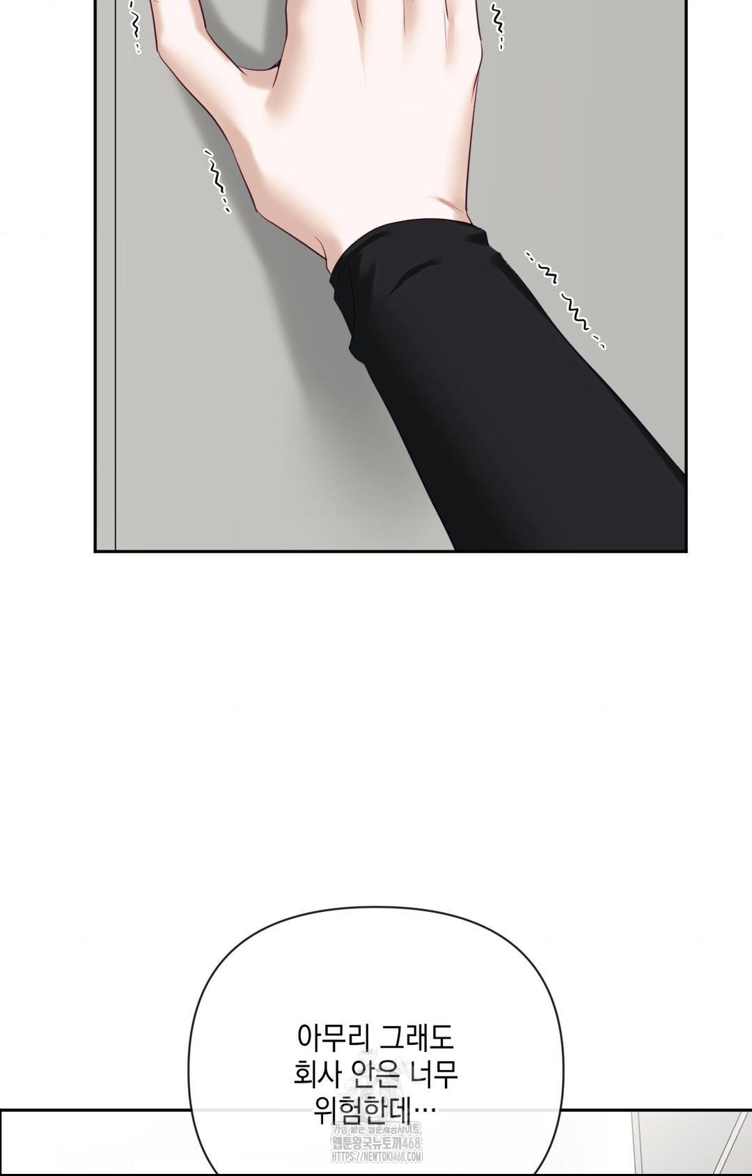 Senior Assistant Instructor Raw - Chapter 30 Page 48