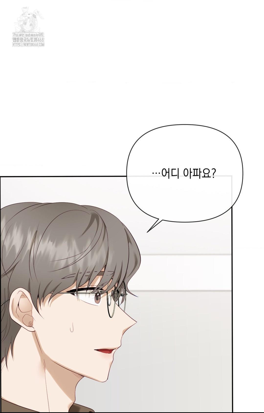 Senior Assistant Instructor Raw - Chapter 30 Page 64