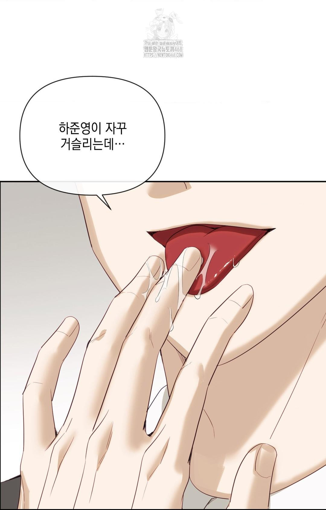 Senior Assistant Instructor Raw - Chapter 30 Page 91