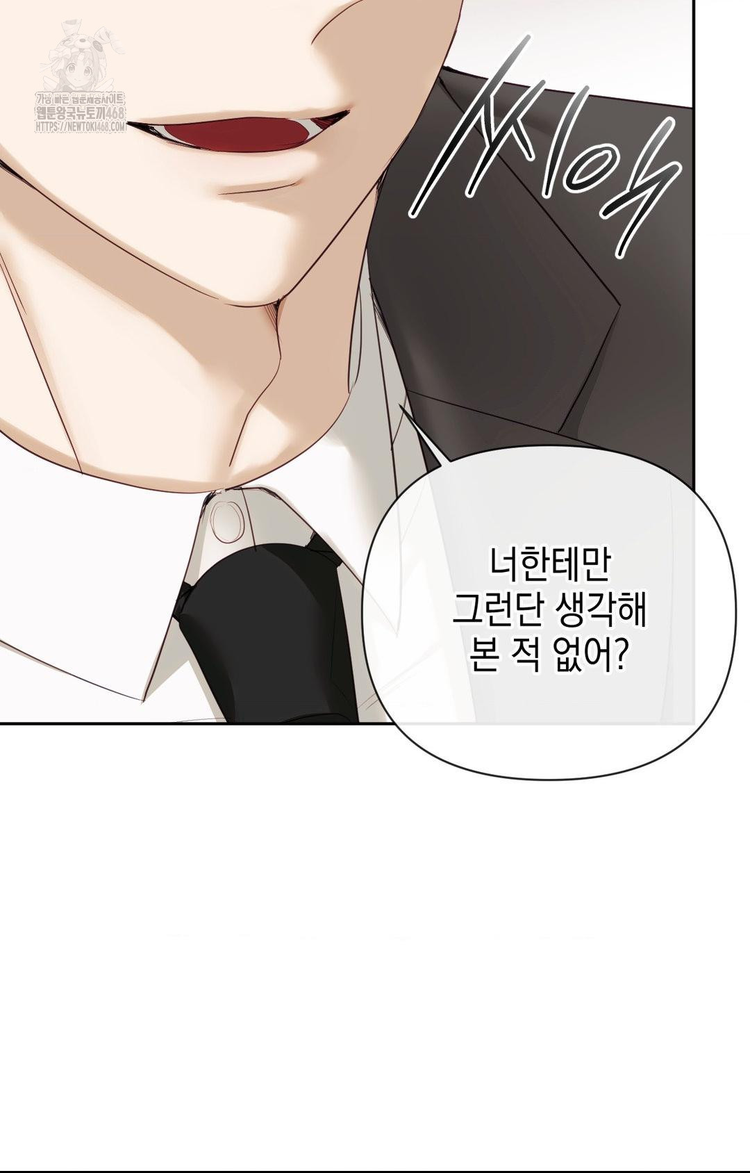 Senior Assistant Instructor Raw - Chapter 31 Page 10