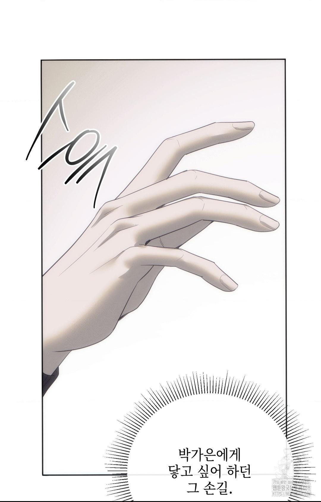 Senior Assistant Instructor Raw - Chapter 31 Page 14