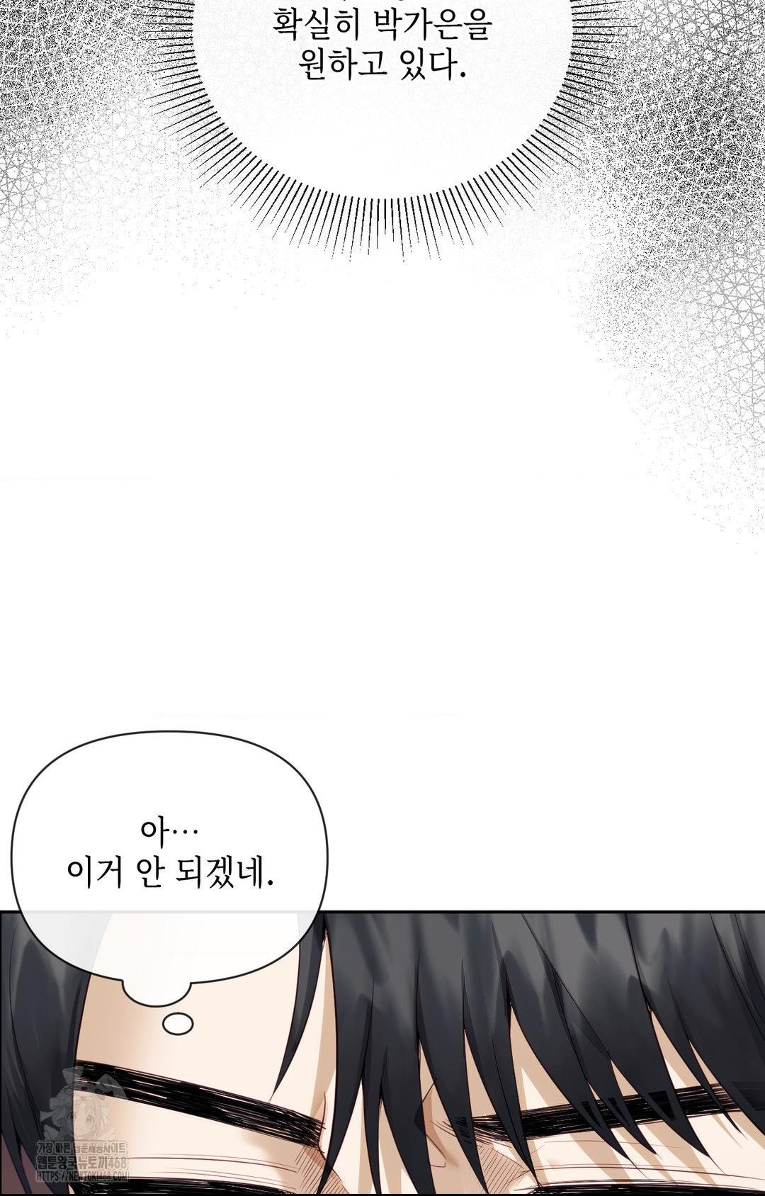 Senior Assistant Instructor Raw - Chapter 31 Page 17