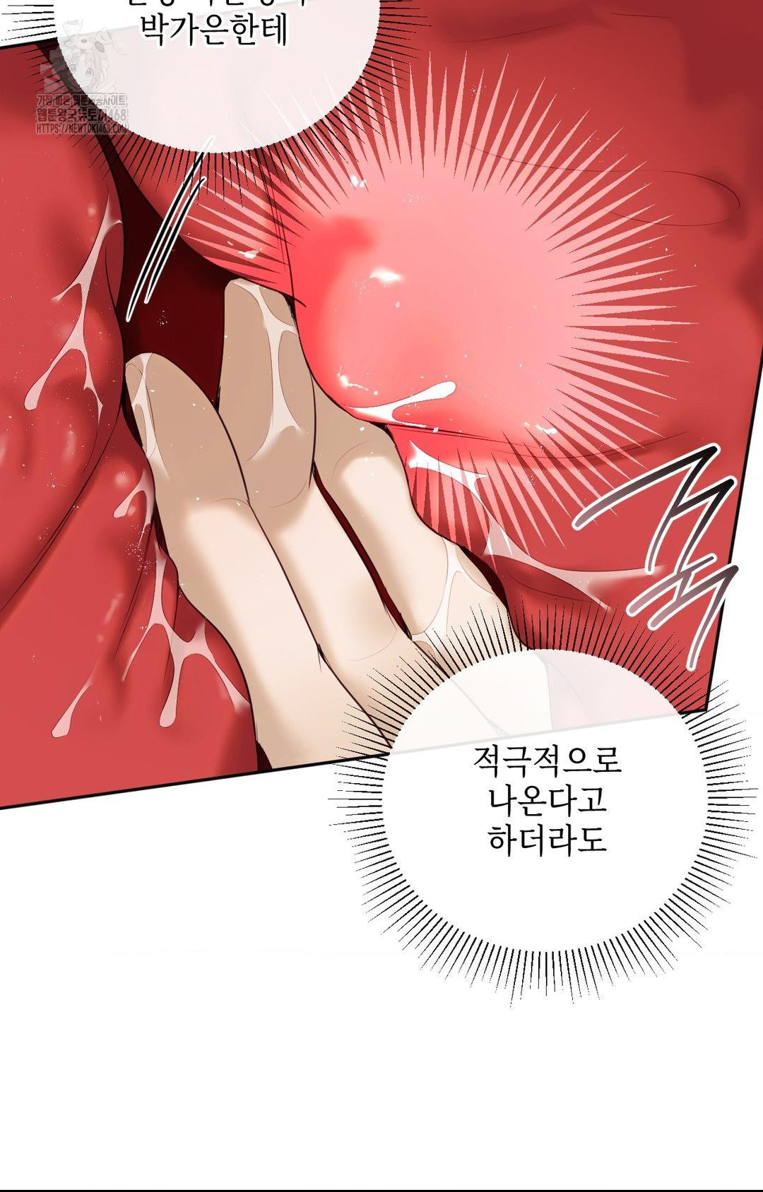 Senior Assistant Instructor Raw - Chapter 31 Page 19