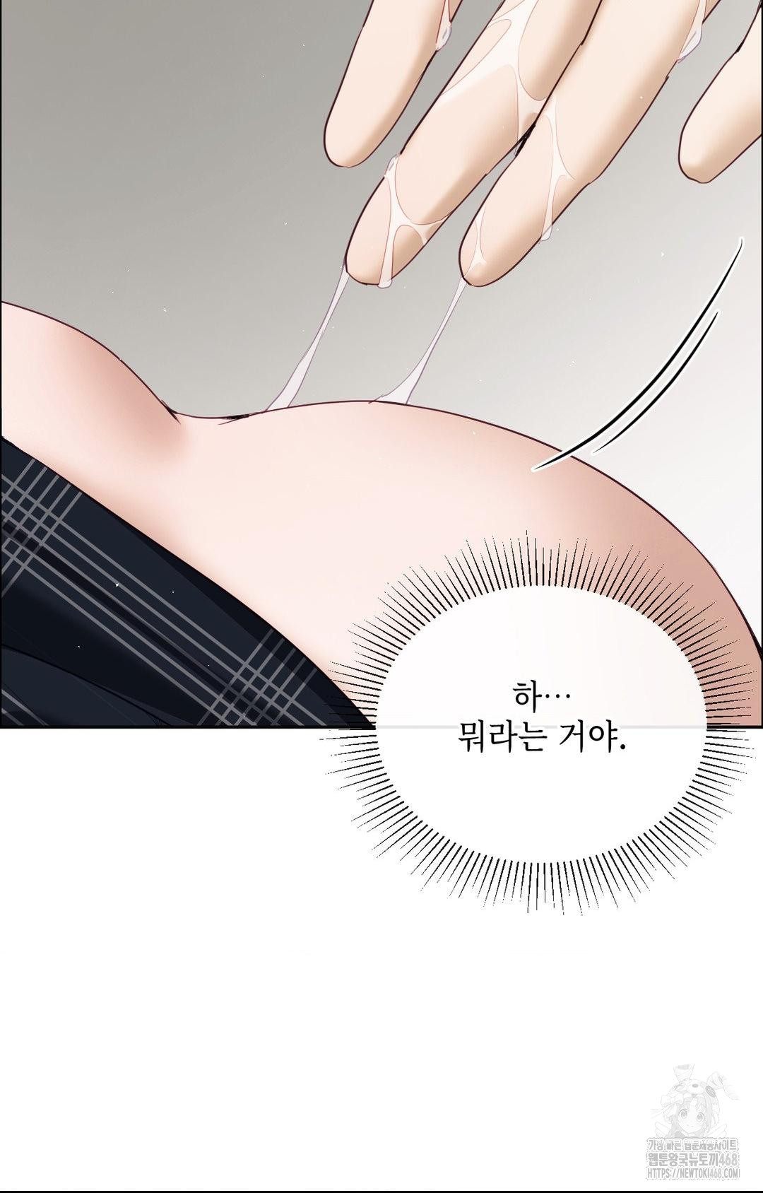 Senior Assistant Instructor Raw - Chapter 31 Page 23