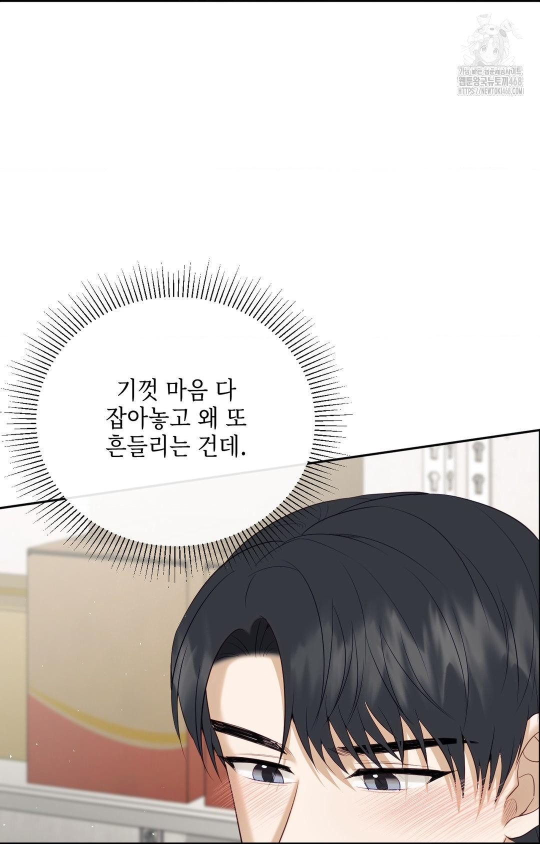 Senior Assistant Instructor Raw - Chapter 31 Page 27