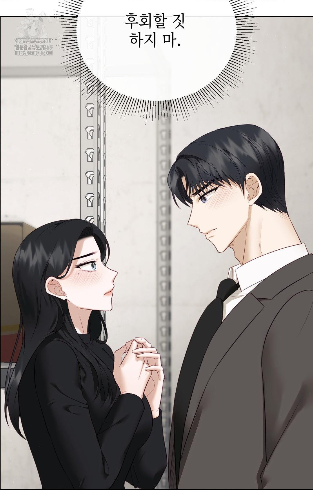 Senior Assistant Instructor Raw - Chapter 31 Page 32