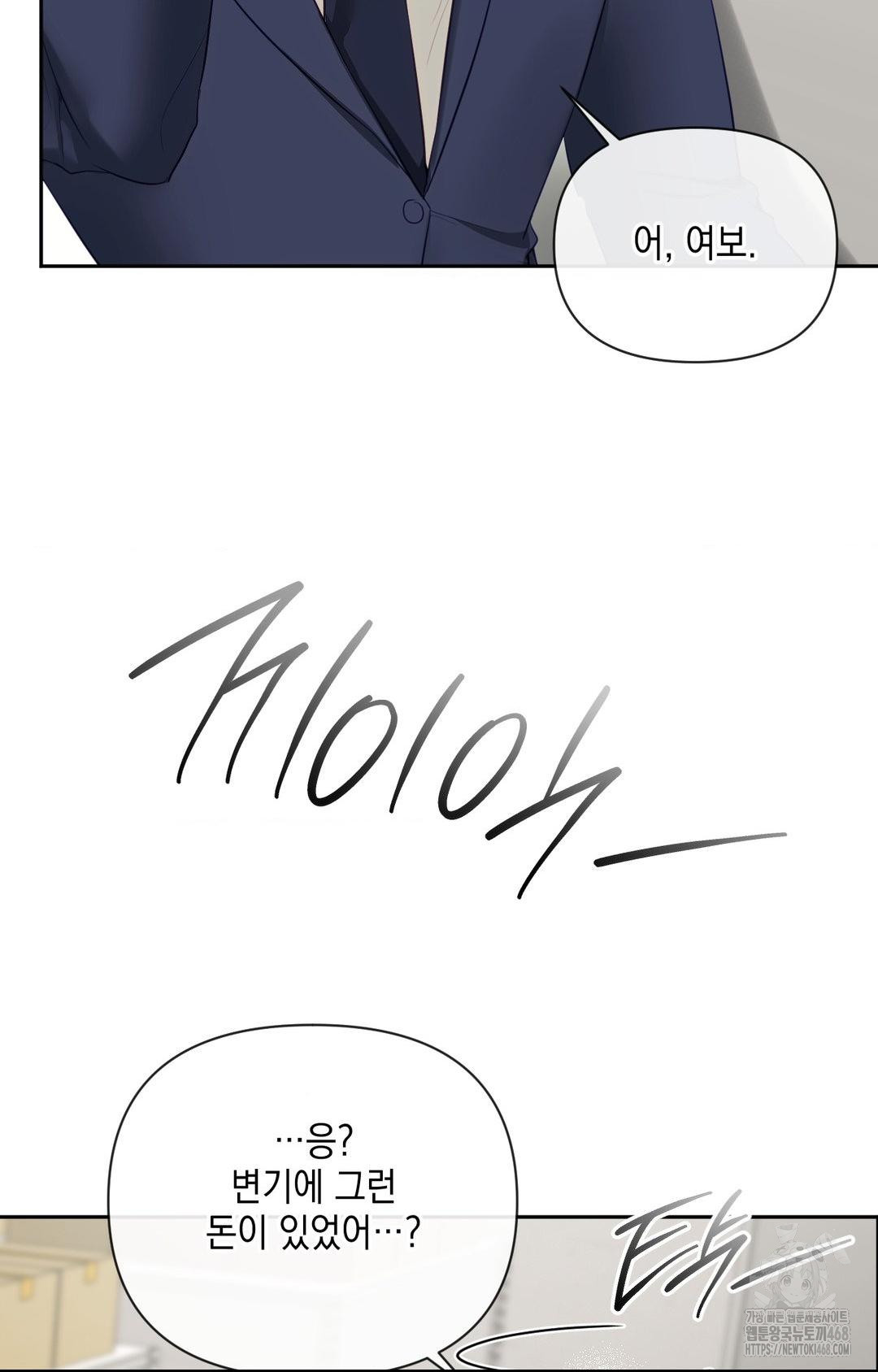 Senior Assistant Instructor Raw - Chapter 31 Page 52