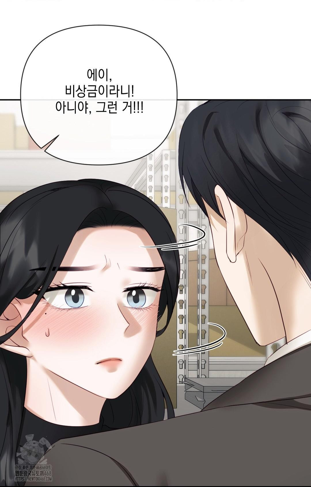 Senior Assistant Instructor Raw - Chapter 31 Page 56