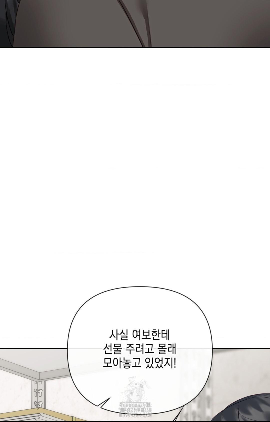 Senior Assistant Instructor Raw - Chapter 31 Page 57