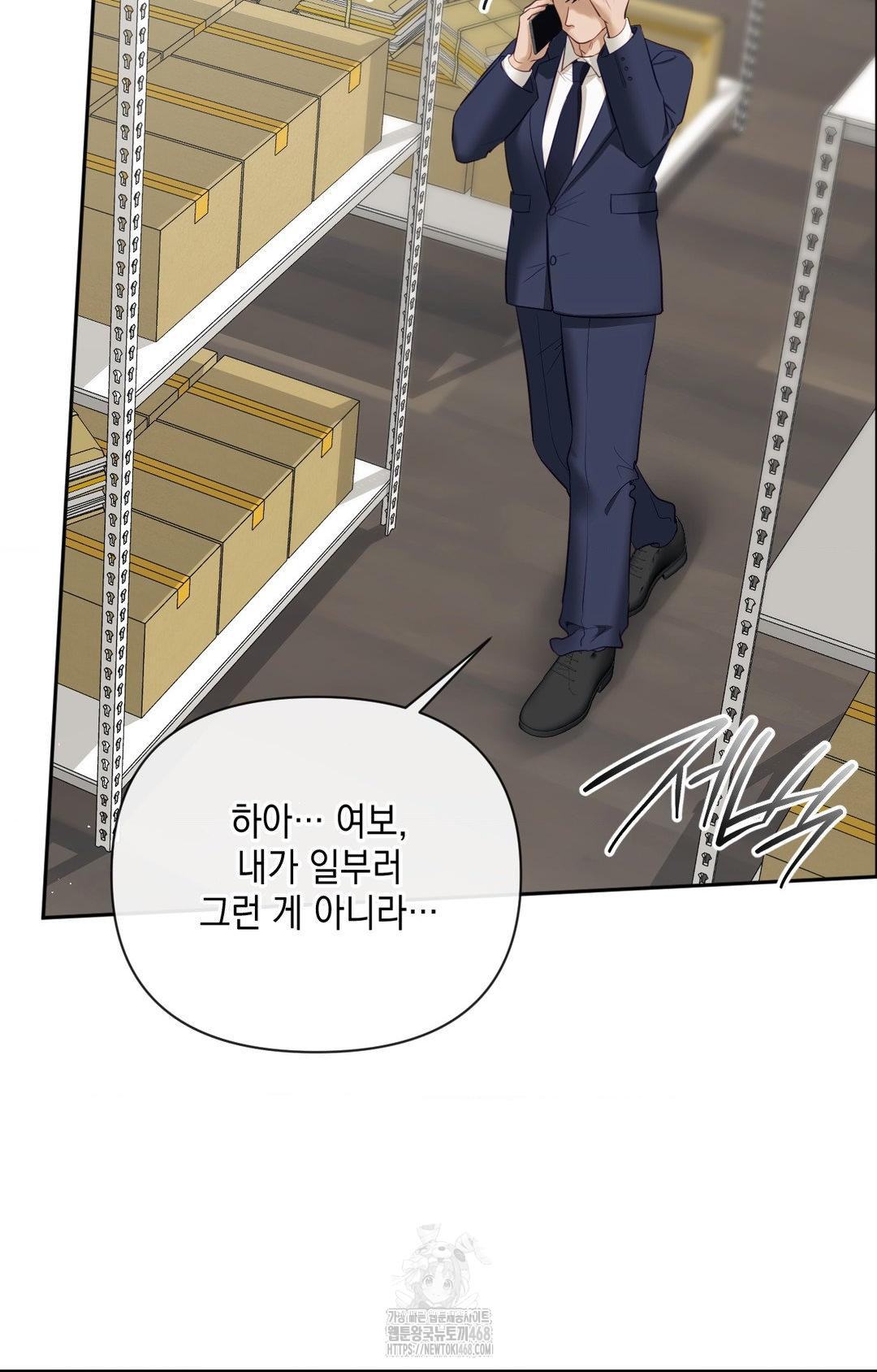 Senior Assistant Instructor Raw - Chapter 31 Page 68