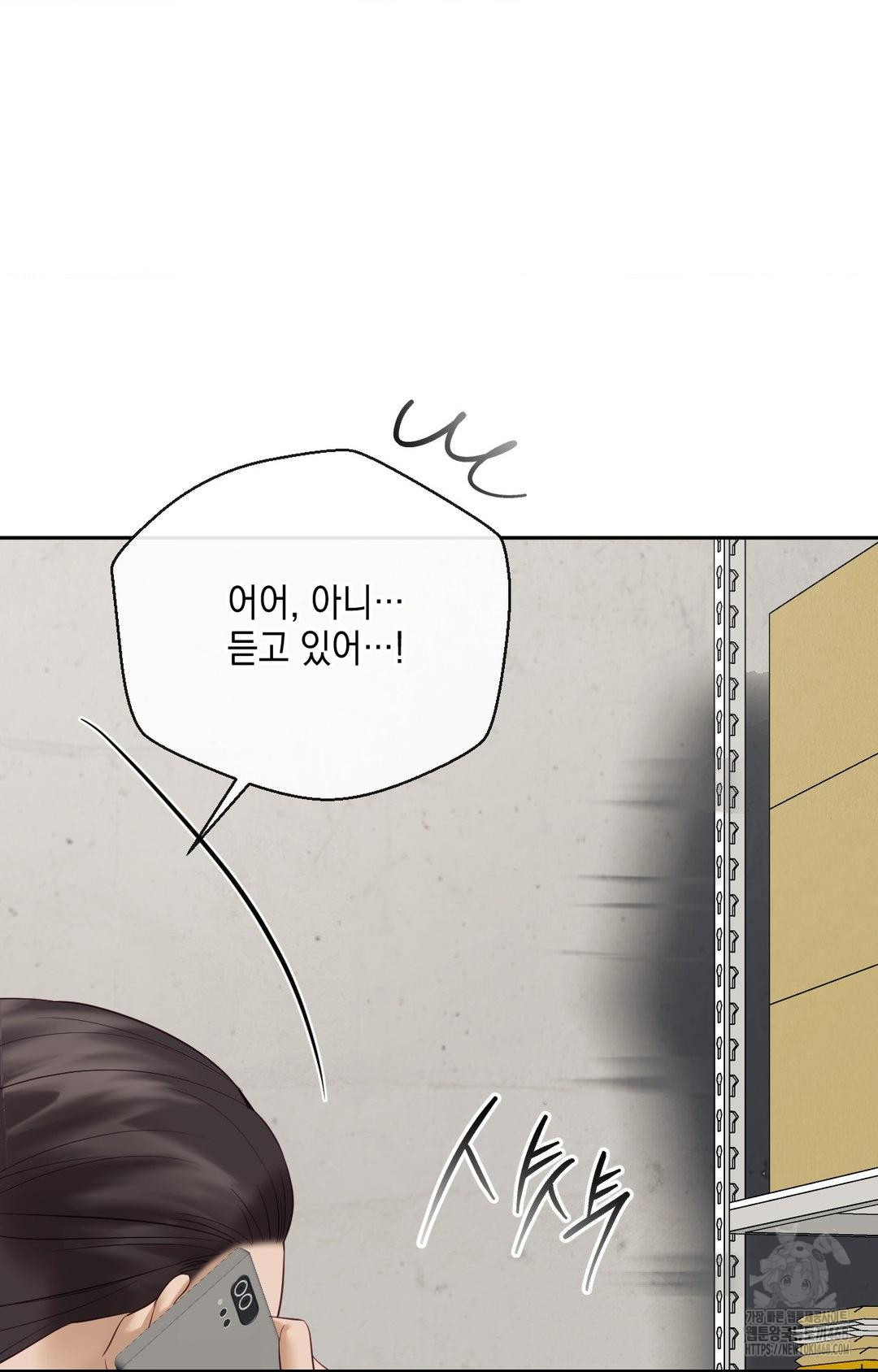 Senior Assistant Instructor Raw - Chapter 31 Page 71