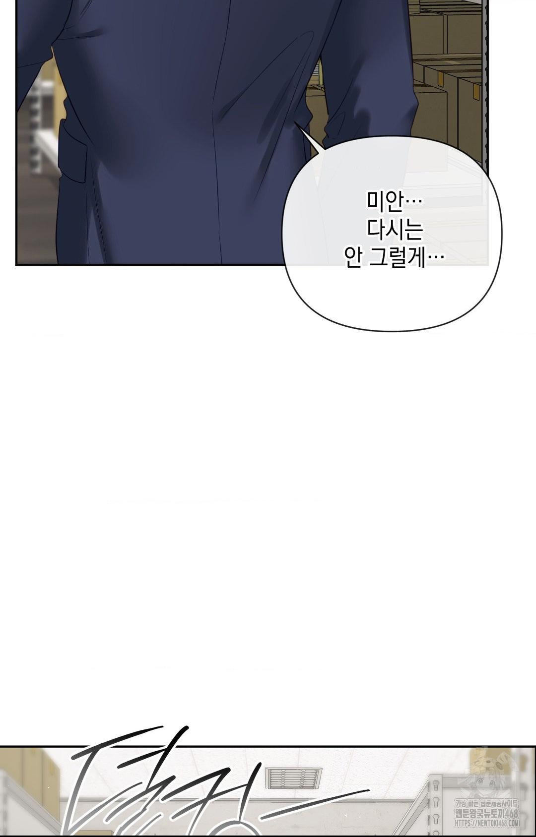 Senior Assistant Instructor Raw - Chapter 31 Page 74