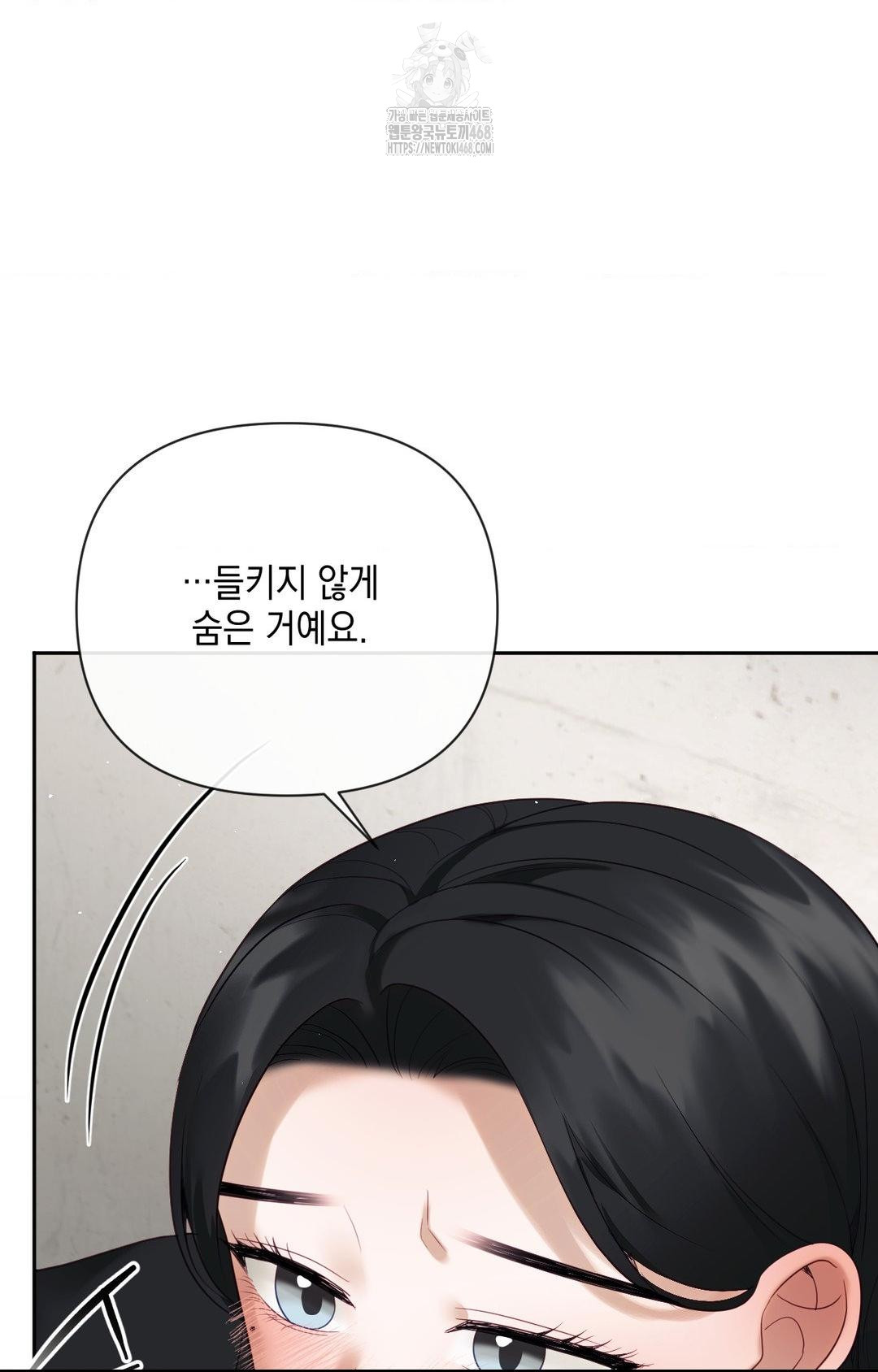 Senior Assistant Instructor Raw - Chapter 31 Page 79