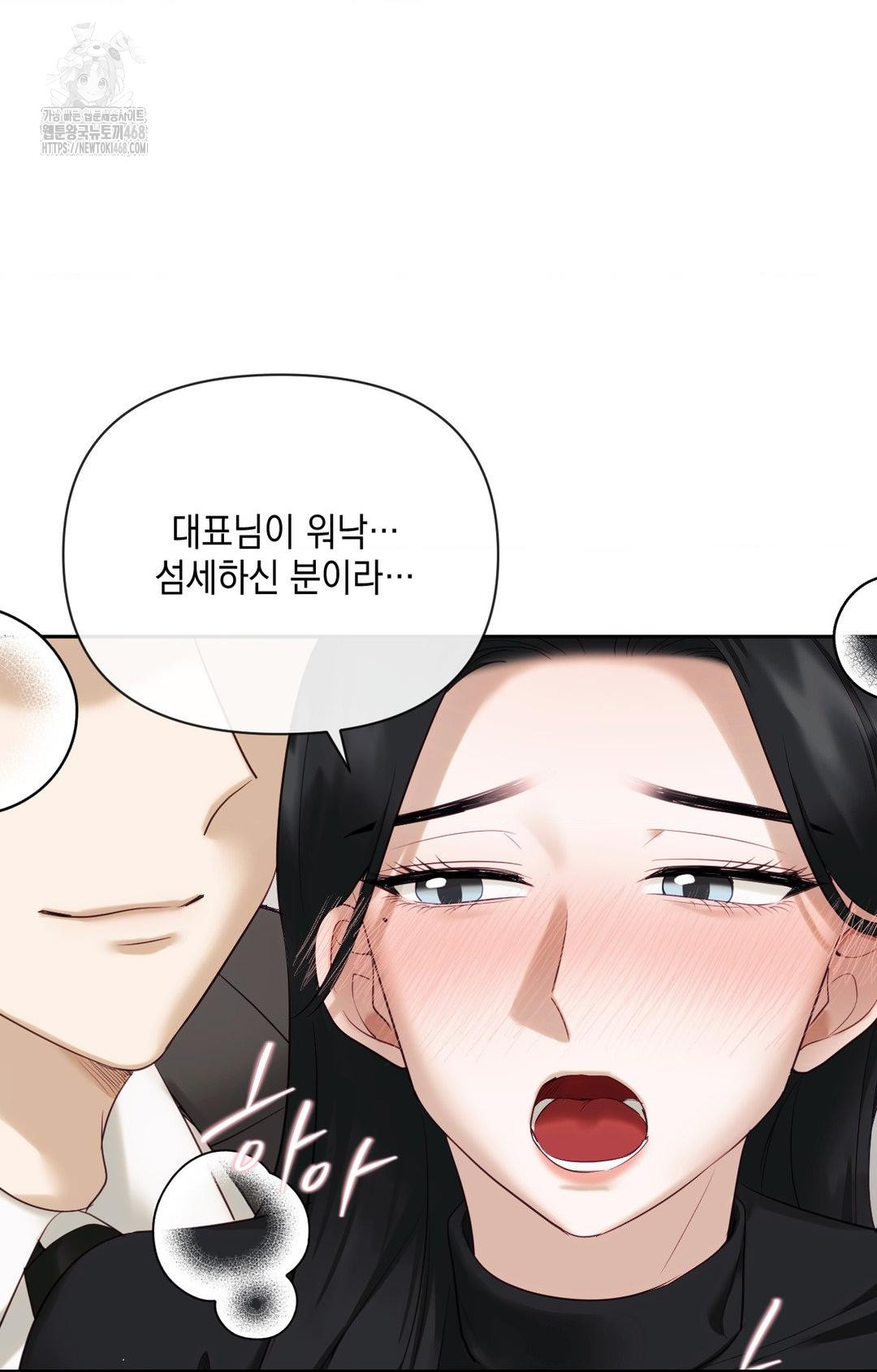 Senior Assistant Instructor Raw - Chapter 31 Page 8