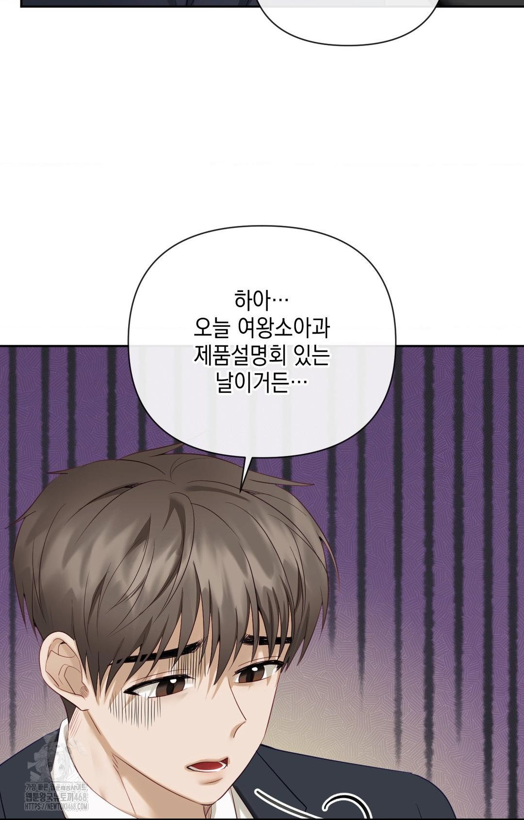 Senior Assistant Instructor Raw - Chapter 31 Page 93