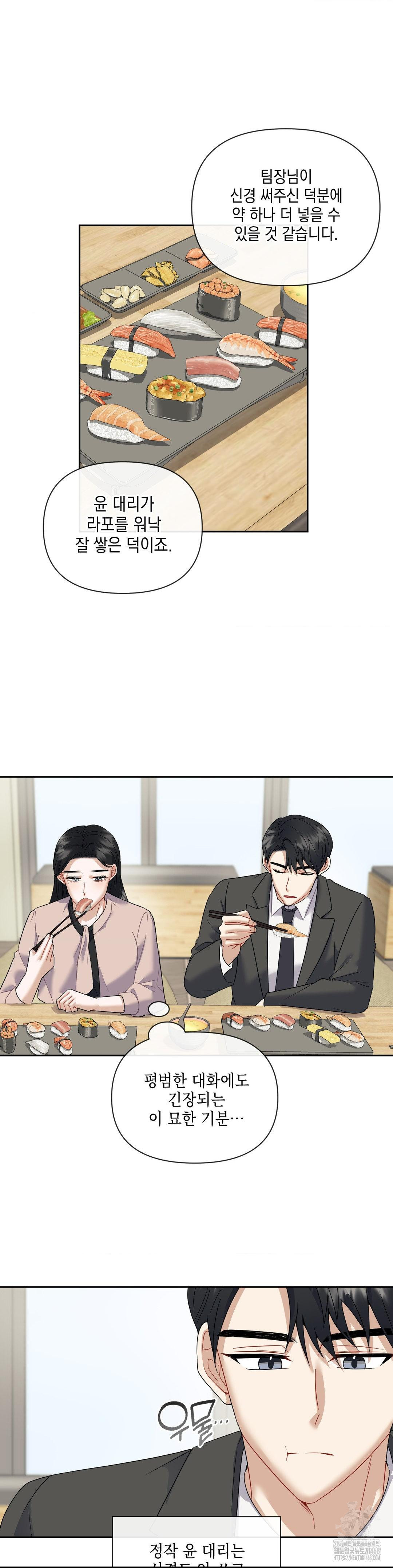 Senior Assistant Instructor Raw - Chapter 7 Page 11