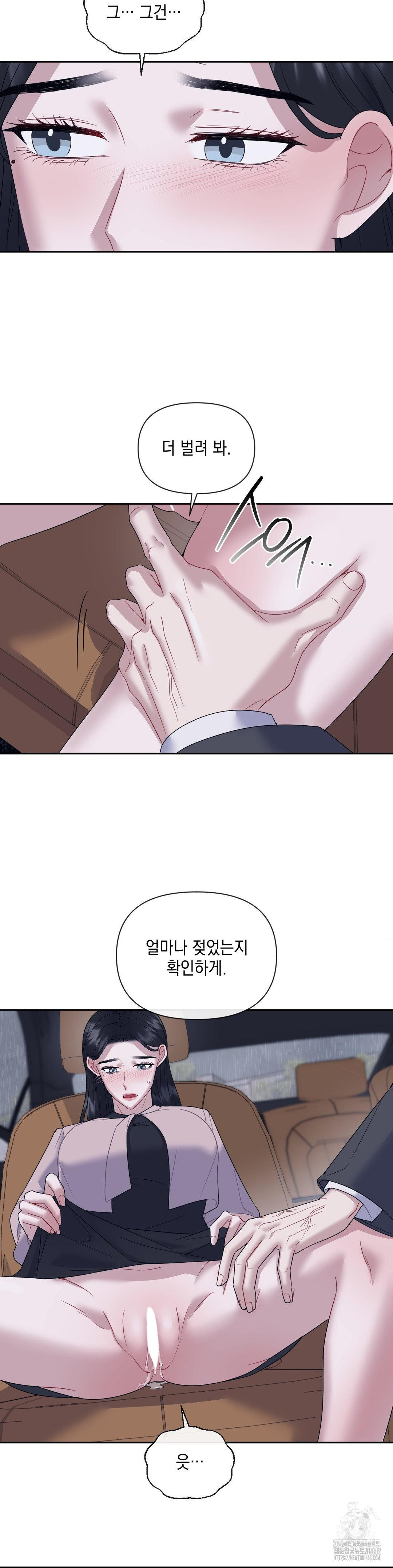 Senior Assistant Instructor Raw - Chapter 7 Page 21