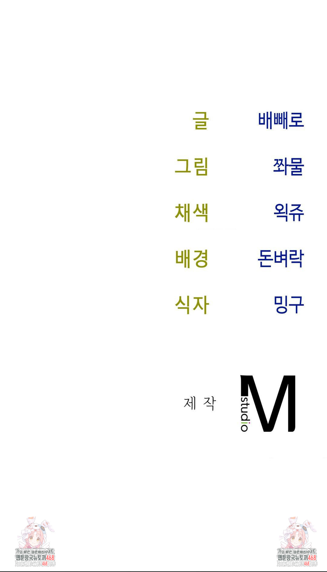 Senior Assistant Instructor Raw - Chapter 7 Page 22