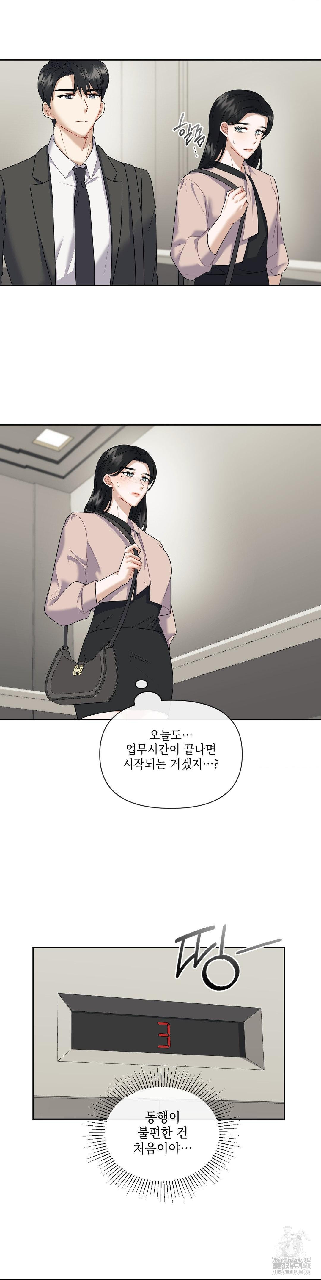 Senior Assistant Instructor Raw - Chapter 7 Page 6